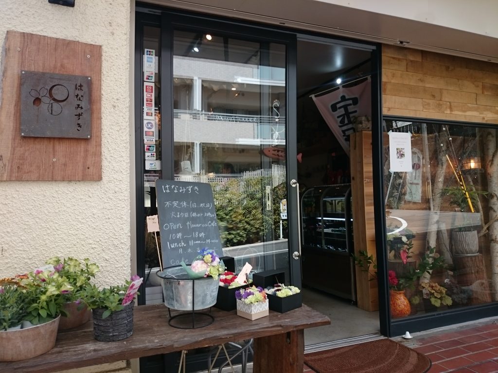 宝塚南口plant＆cafe はなみずき　お花屋さん　