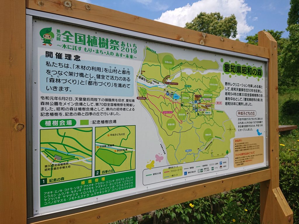 平成子どもの丘の遊具が使えない？！けど、アスレチックや駐車場は無料！愛知県緑化センター・昭和の森　名古屋