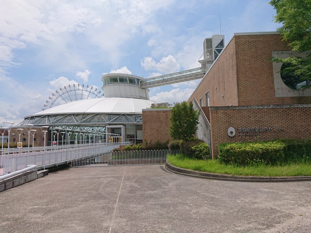 愛知県児童総合センター：屋内で子供無料　安い　遊び場