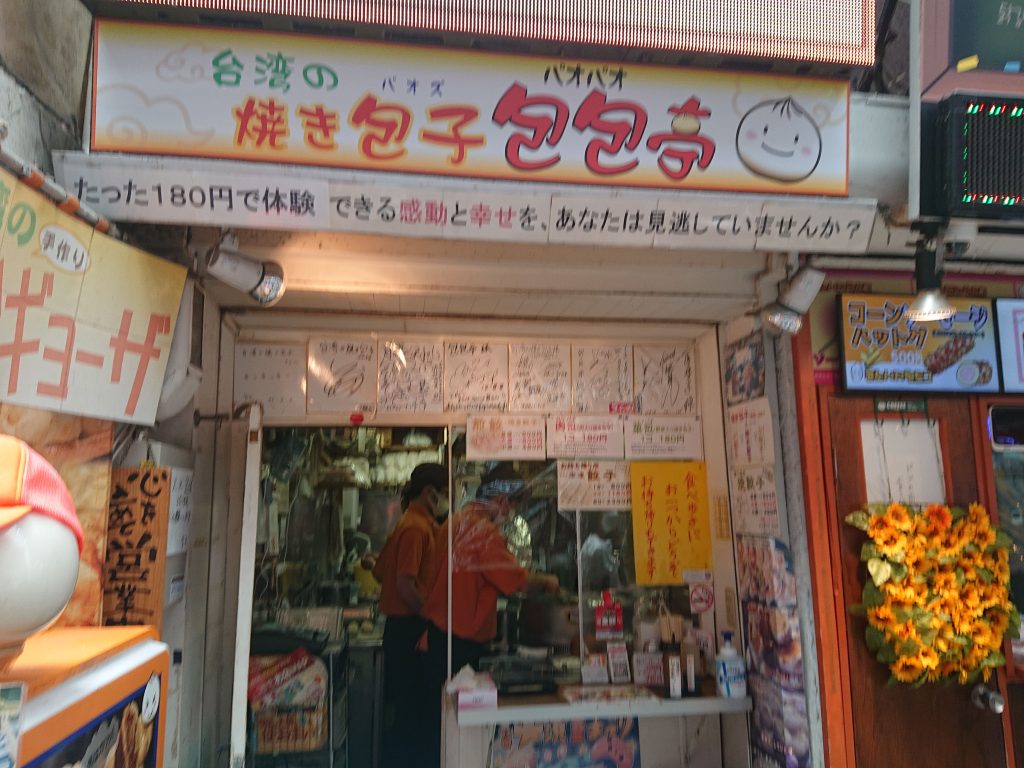大須商店街　食べ歩き　包包亭(パオパオテイ)の肉包（ロウパオ）は絶品グルメ！これぞまさしく肉汁じわ～！