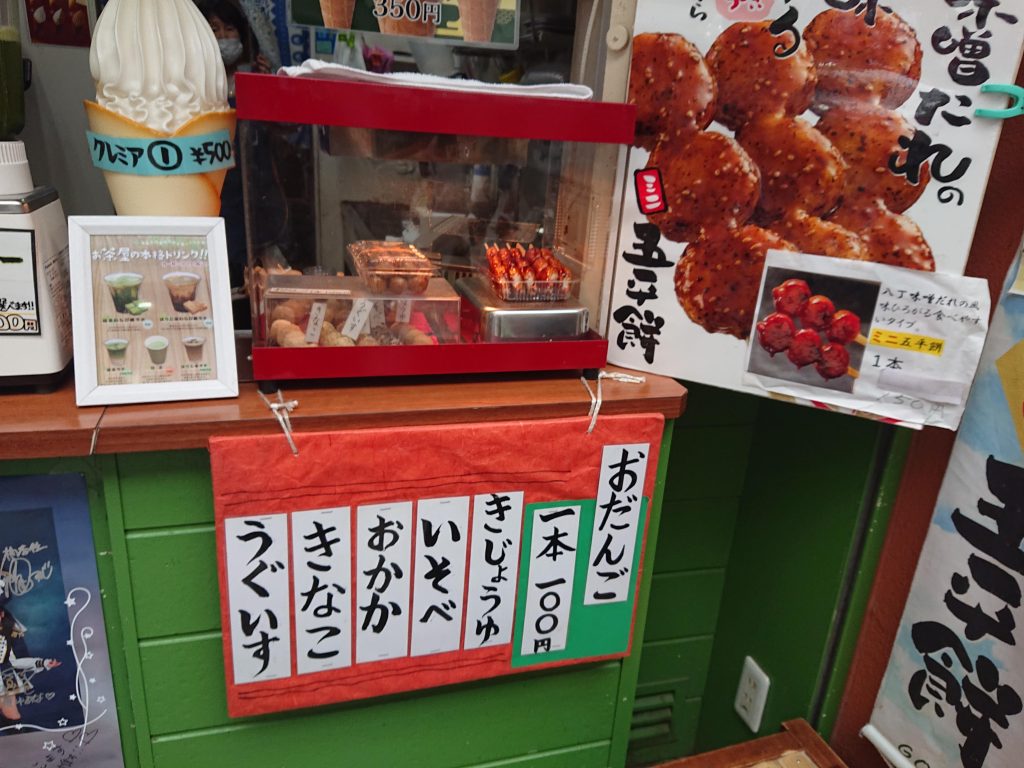 おすすめ　抹茶ソフト　大須商店街　食べ歩き