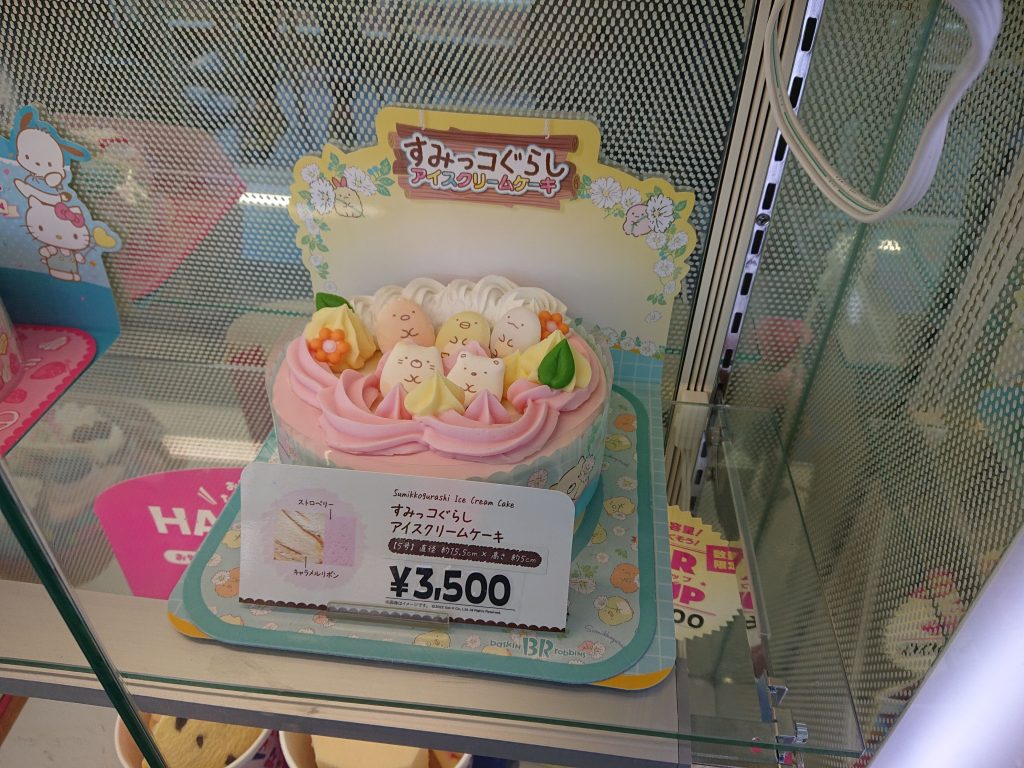 サーティワンアイスクリームケーキパレット6 セレクション　値段！すみっコぐらし　価格　可愛い♪