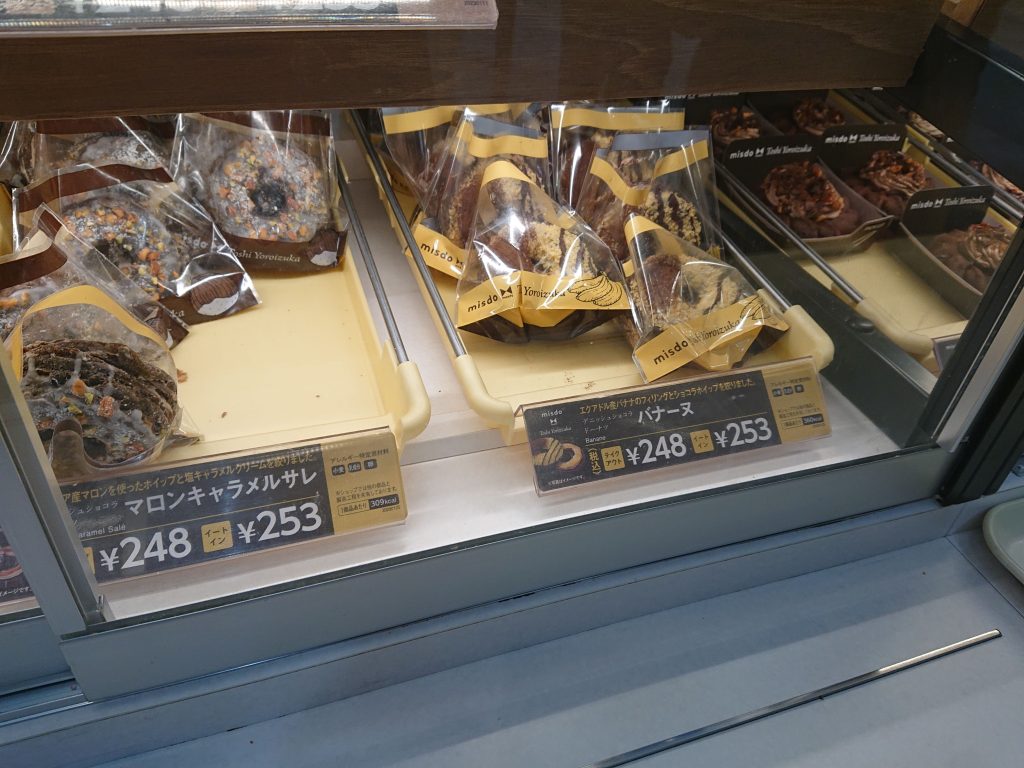 鎧塚さんプロデュースミスド、ヨロイヅカ式ショコラドーナツ食べてみた