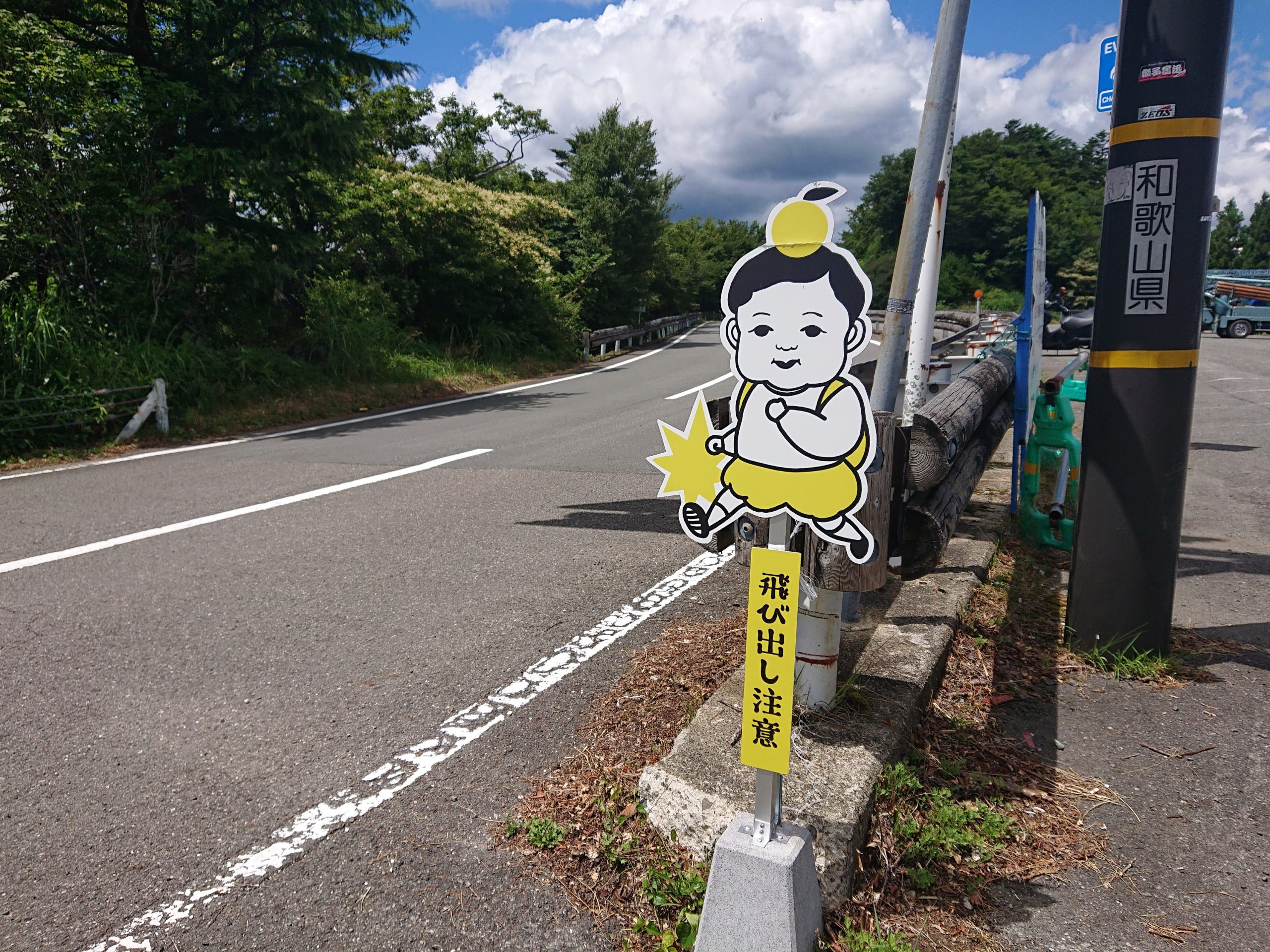 和歌山 道の駅 田辺市龍神ごまさんスカイタワー・龍神は〜と 天体観測場所 おすすめ