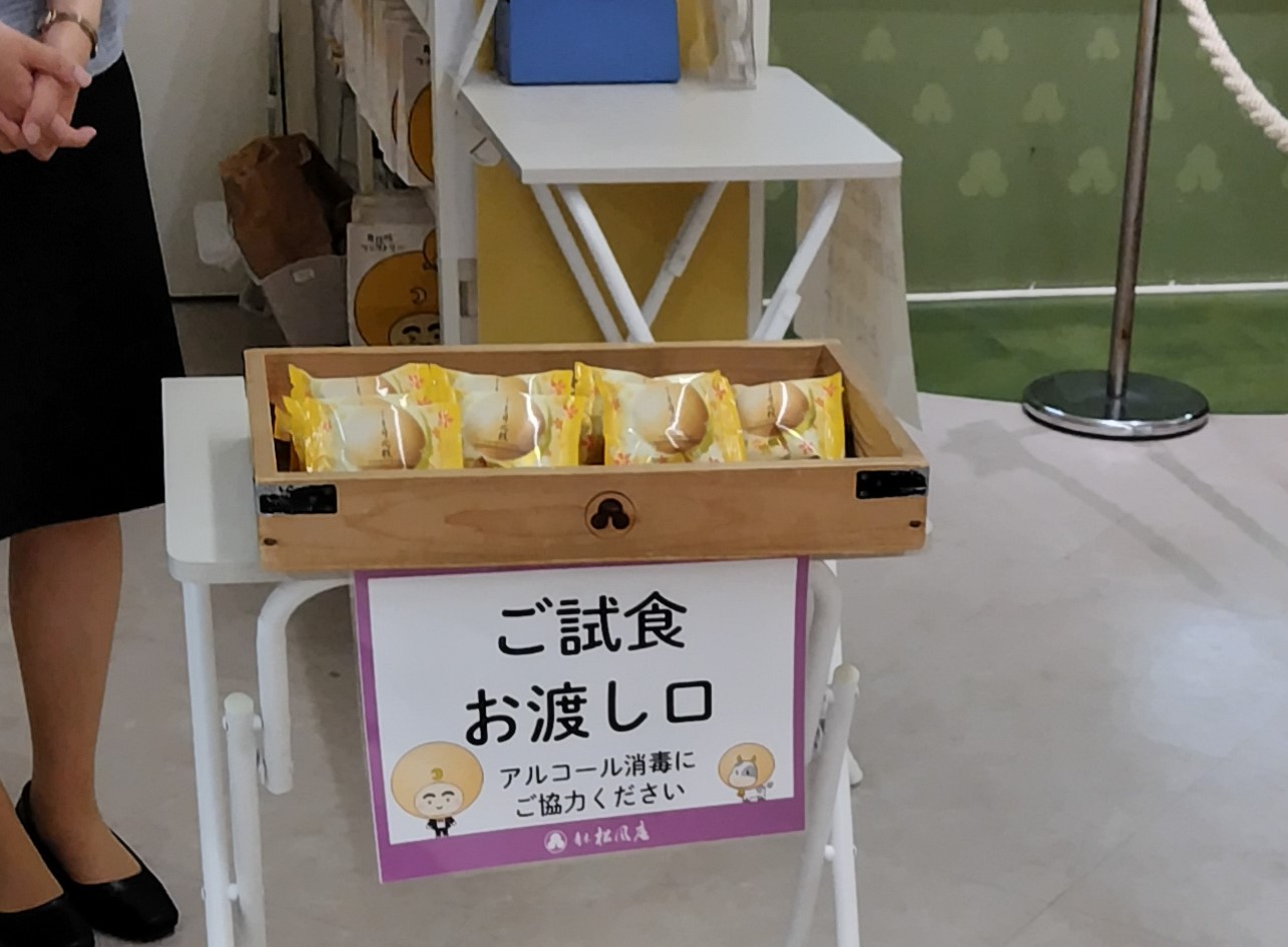 無料　工場見学　お菓子　試食有　大阪　月化粧ファクトリー