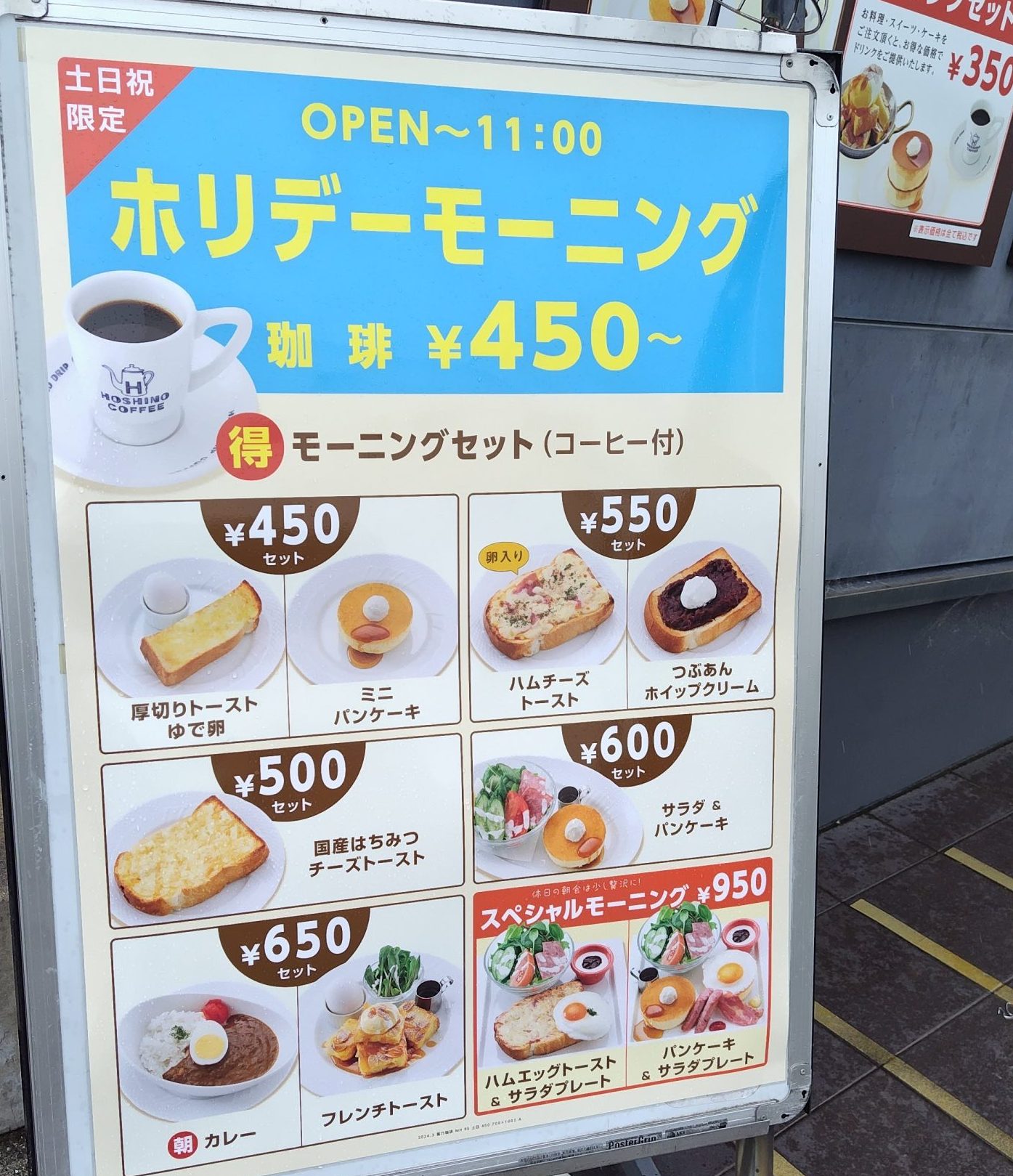 コッペ田島　宝塚　きなこ揚げコッペ　お得　１０％オフ　給食