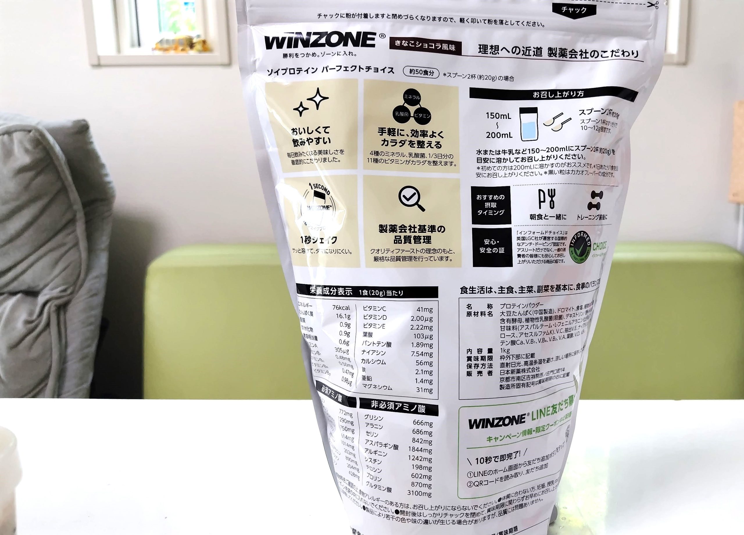 国産美味しいソイプロテイン WINZONE（ウィンゾーン）ソイ プロテイン PERFECT CHOICE