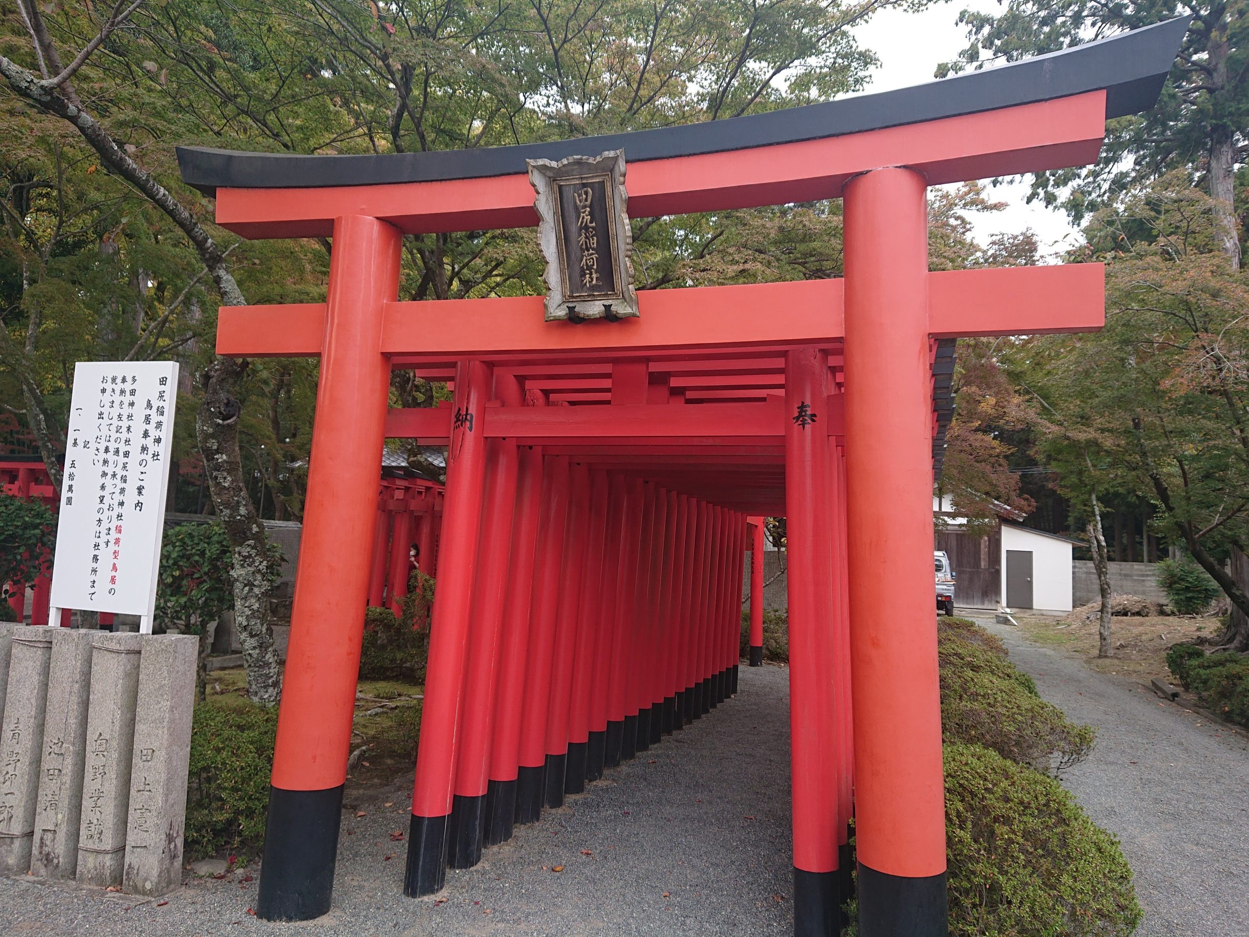 川西市　観光　多田神社  清和源氏発祥の地  拝殿は国重要指定文化財