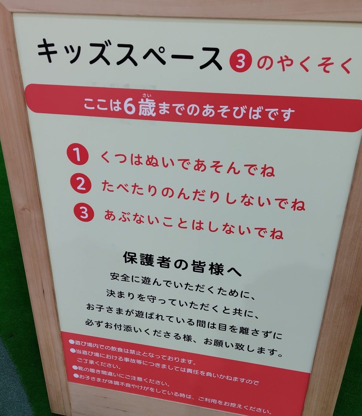 【川西】室内無料の公園　川西能勢口駅　川西池田　アステ川西ぴぃぷう広場