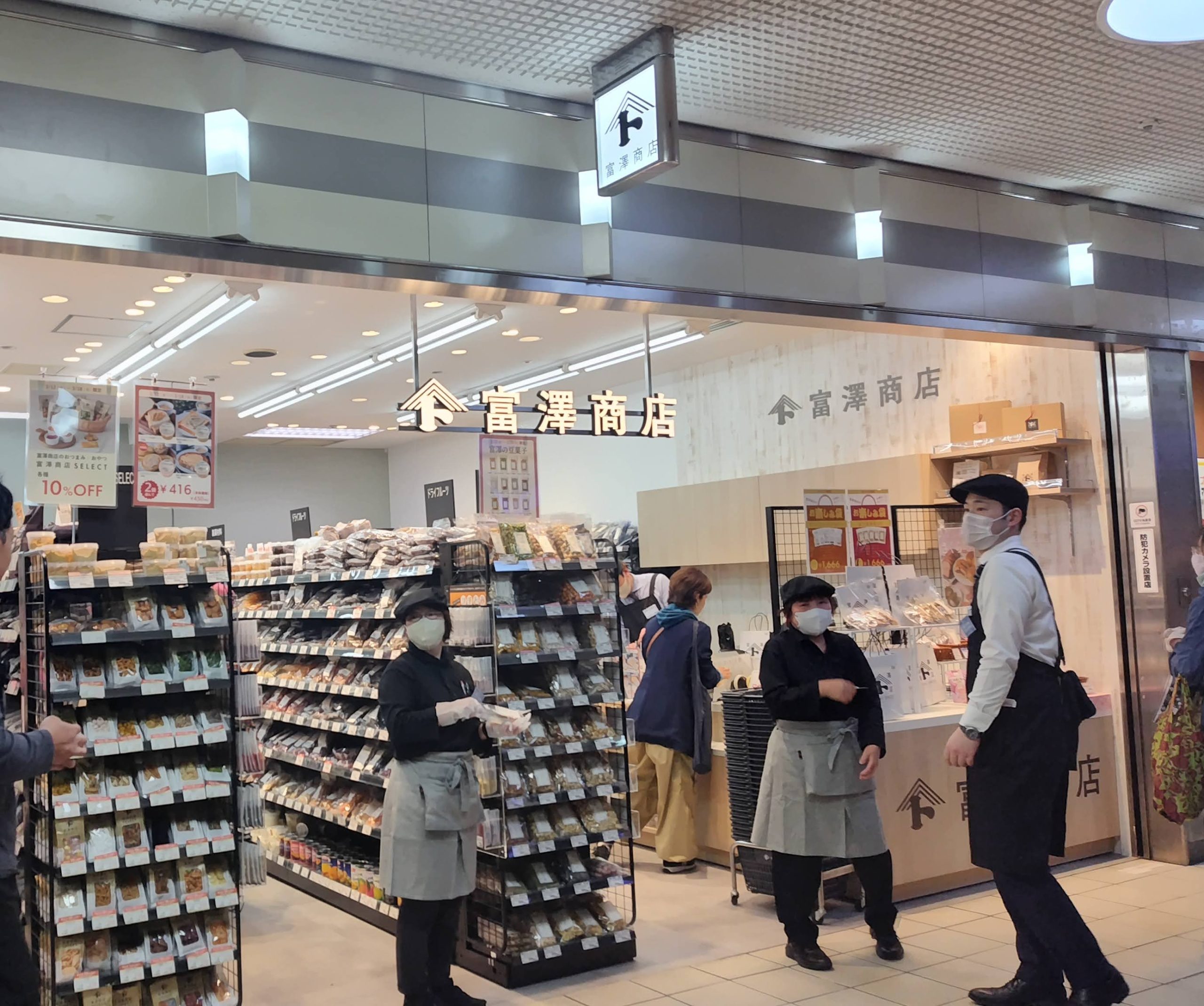 アステ川西　新店舗　富沢商店　セール　お得　オープン