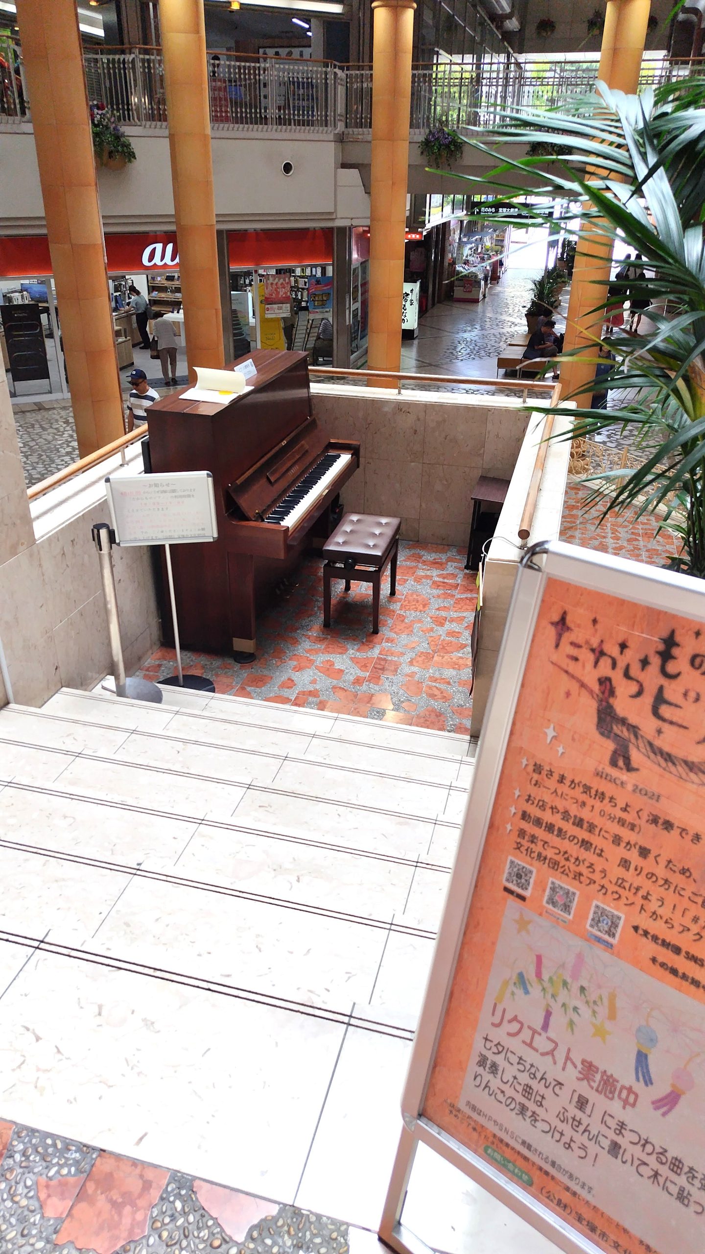 たからものピアノ＜宝塚ストリートピアノプロジェクト＞