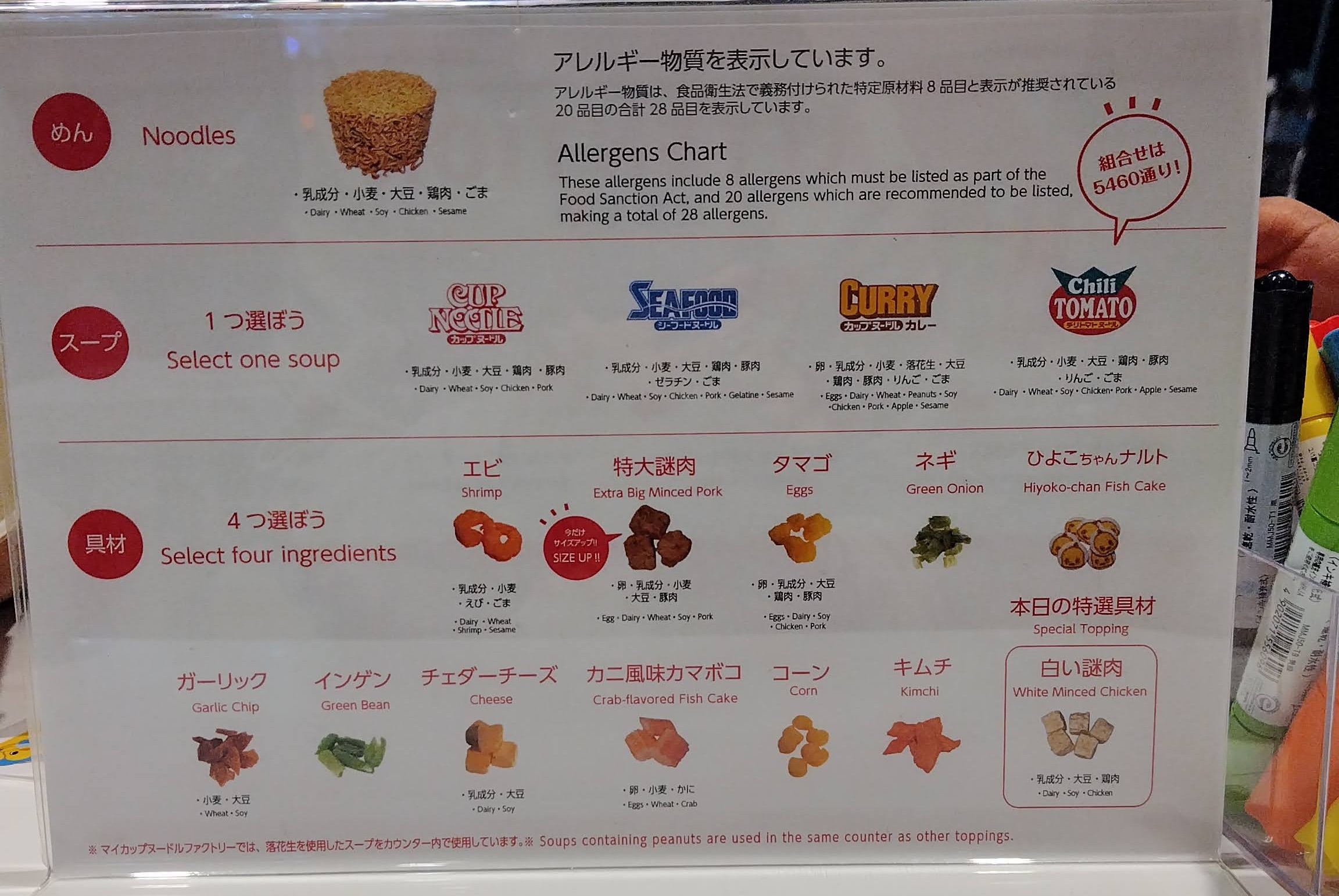 カップヌードルミュージアム 大阪池田でオリジナルカップヌードル作り