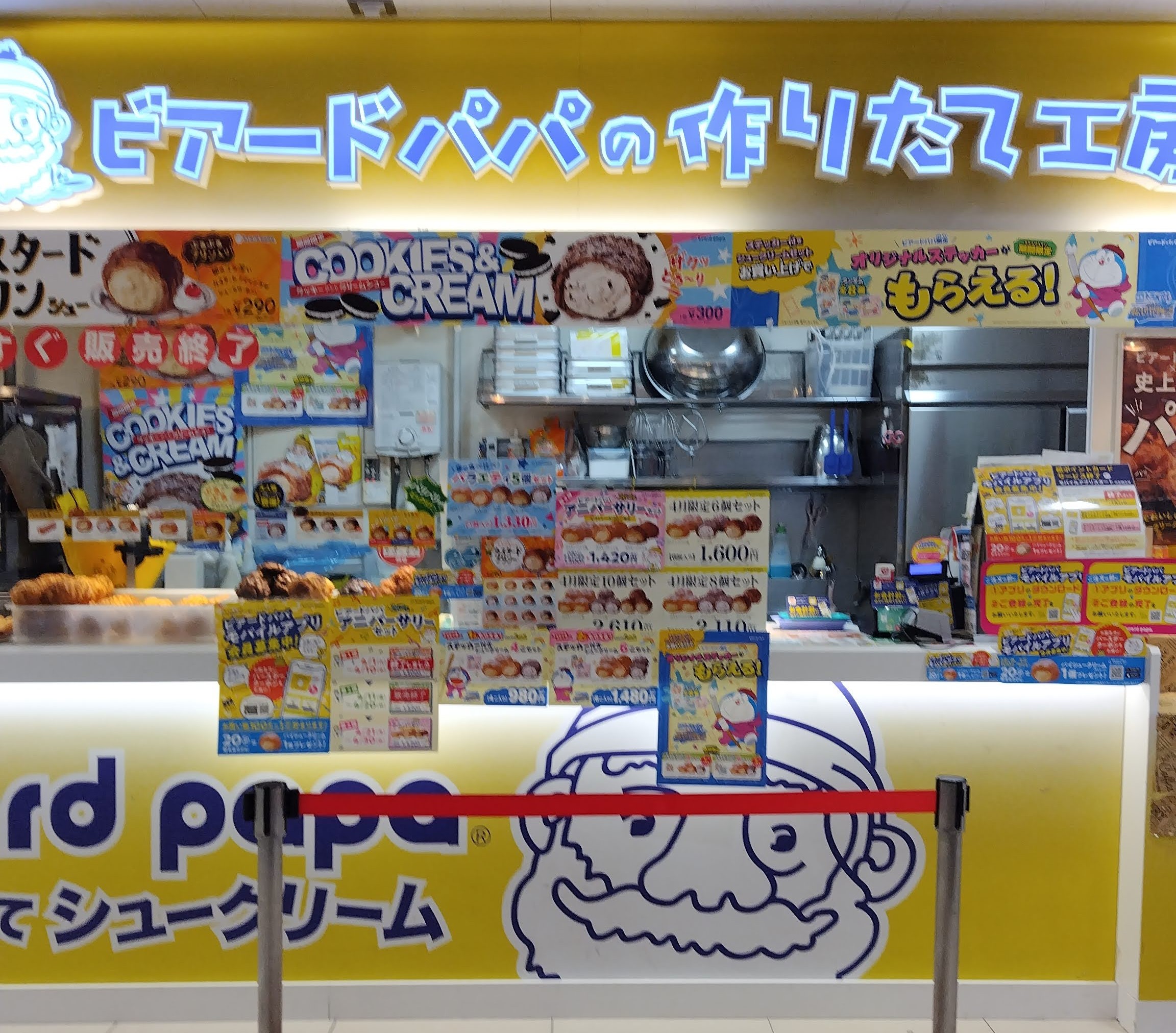ビアードパパ 　誕生日特典　お得にシュークリーム　ゲットクーポン