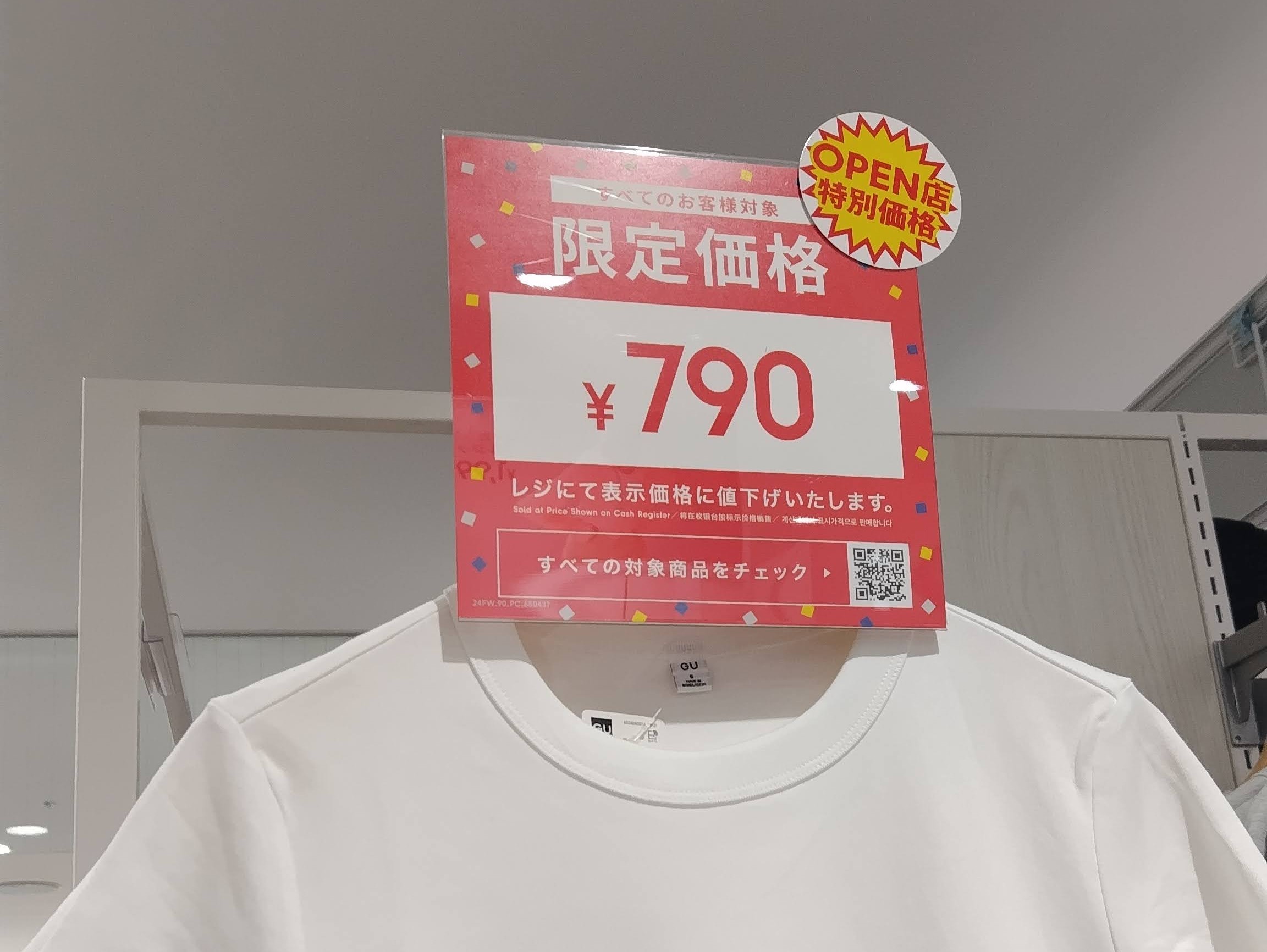 川西スクエア　お得　無料　ノベルティ　セール　特別価格