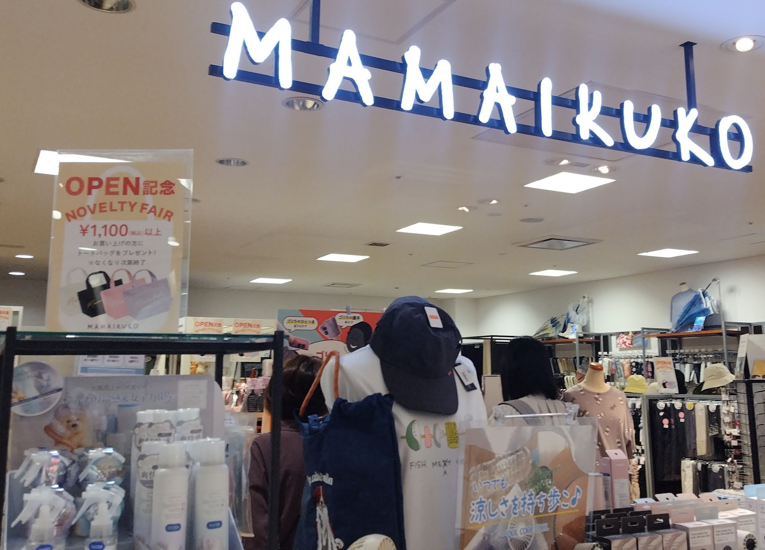 川西スクエア　お得　無料　ノベルティ　セール　特別価格
