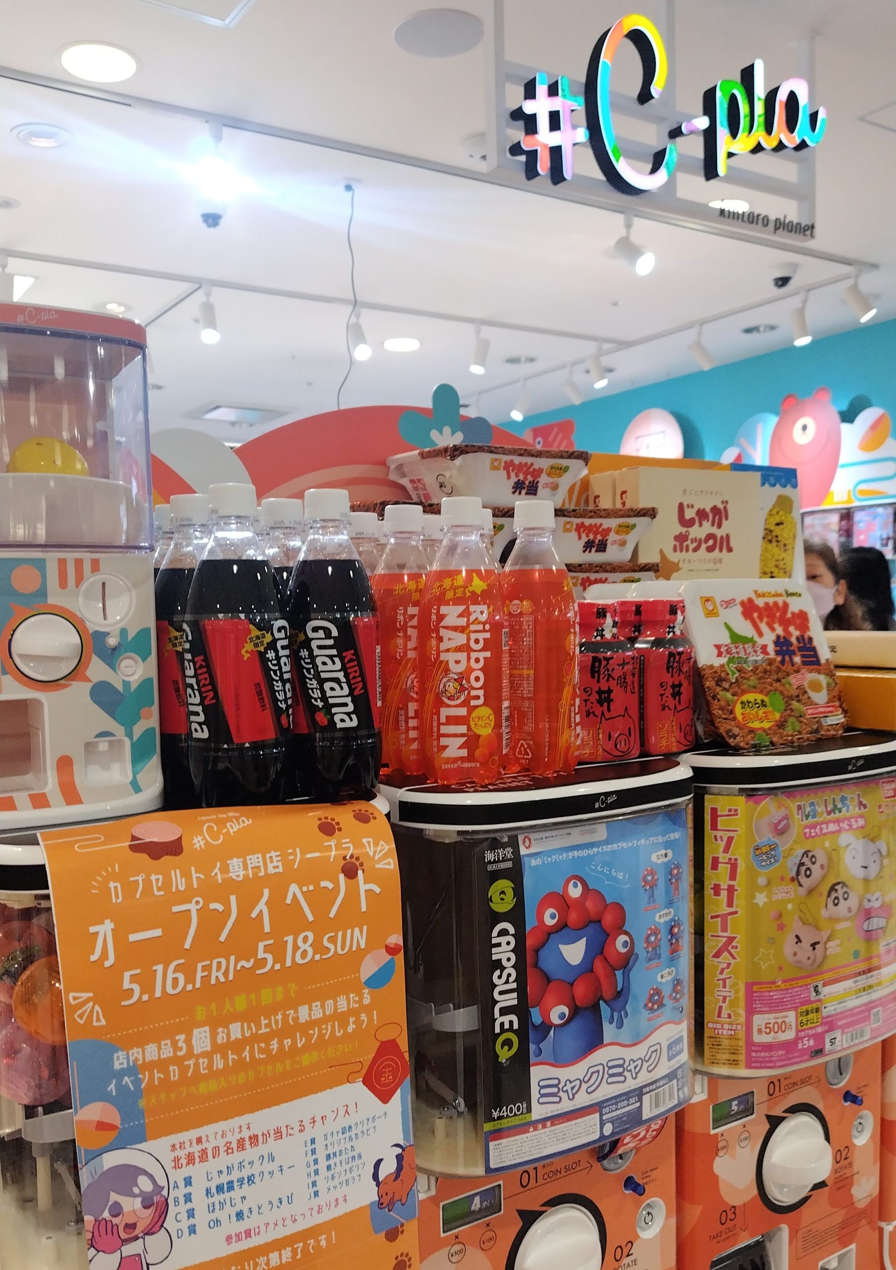川西スクエア　お得　無料　ノベルティ　セール　特別価格
