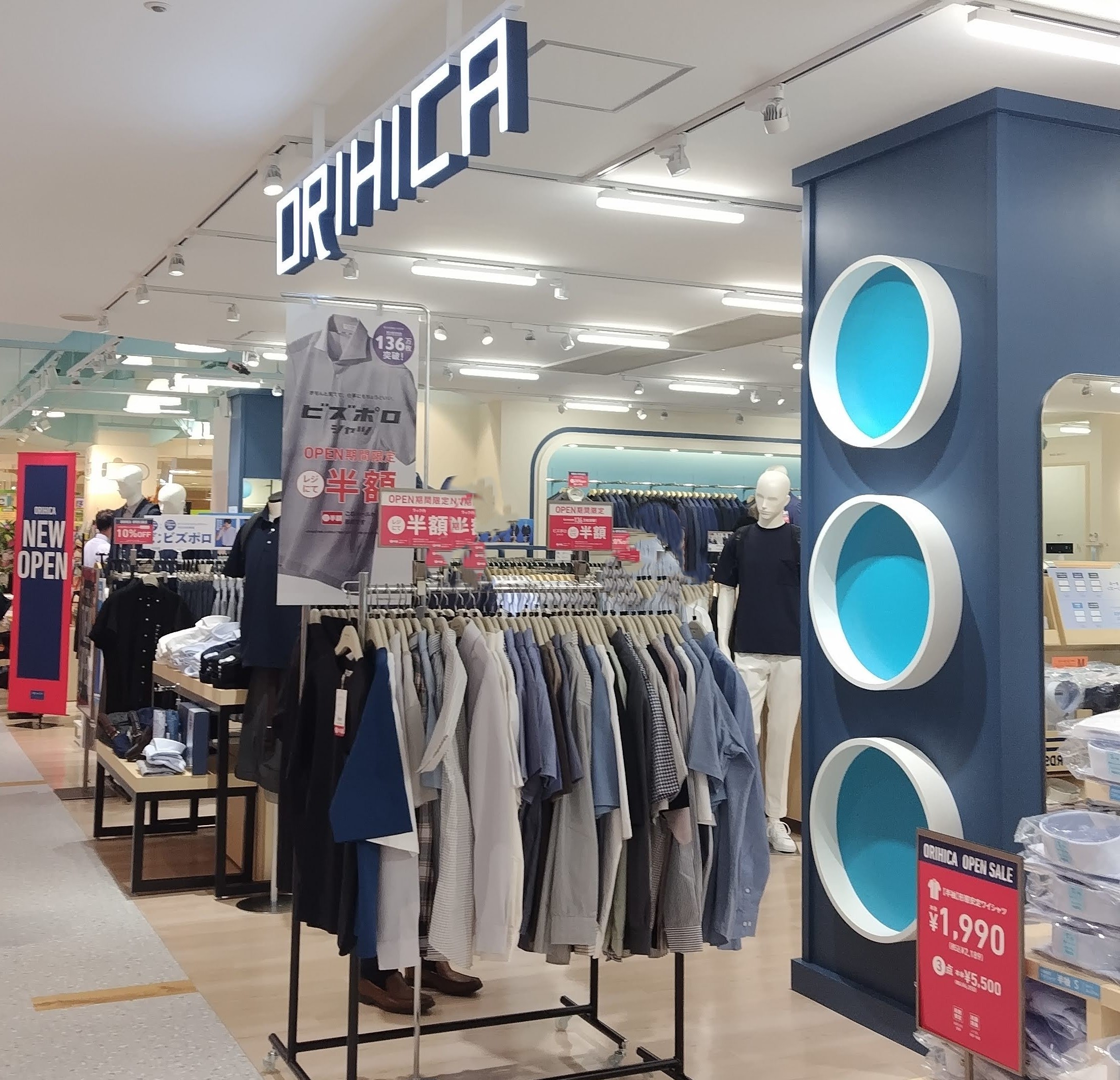 川西スクエア　お得　無料　ノベルティ　セール　特別価格