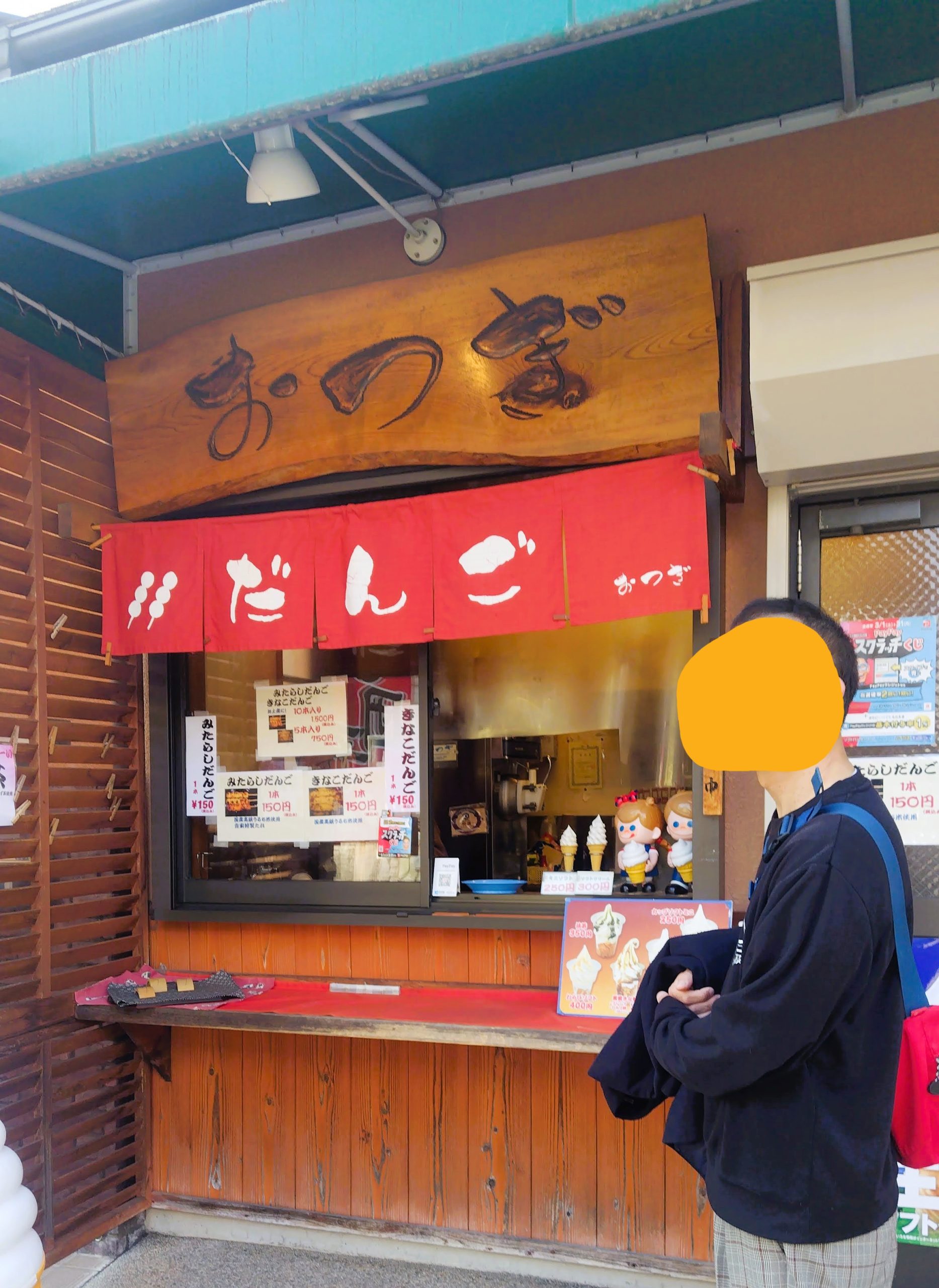 中山寺　参道　だんご　おすすめ　スイーツ