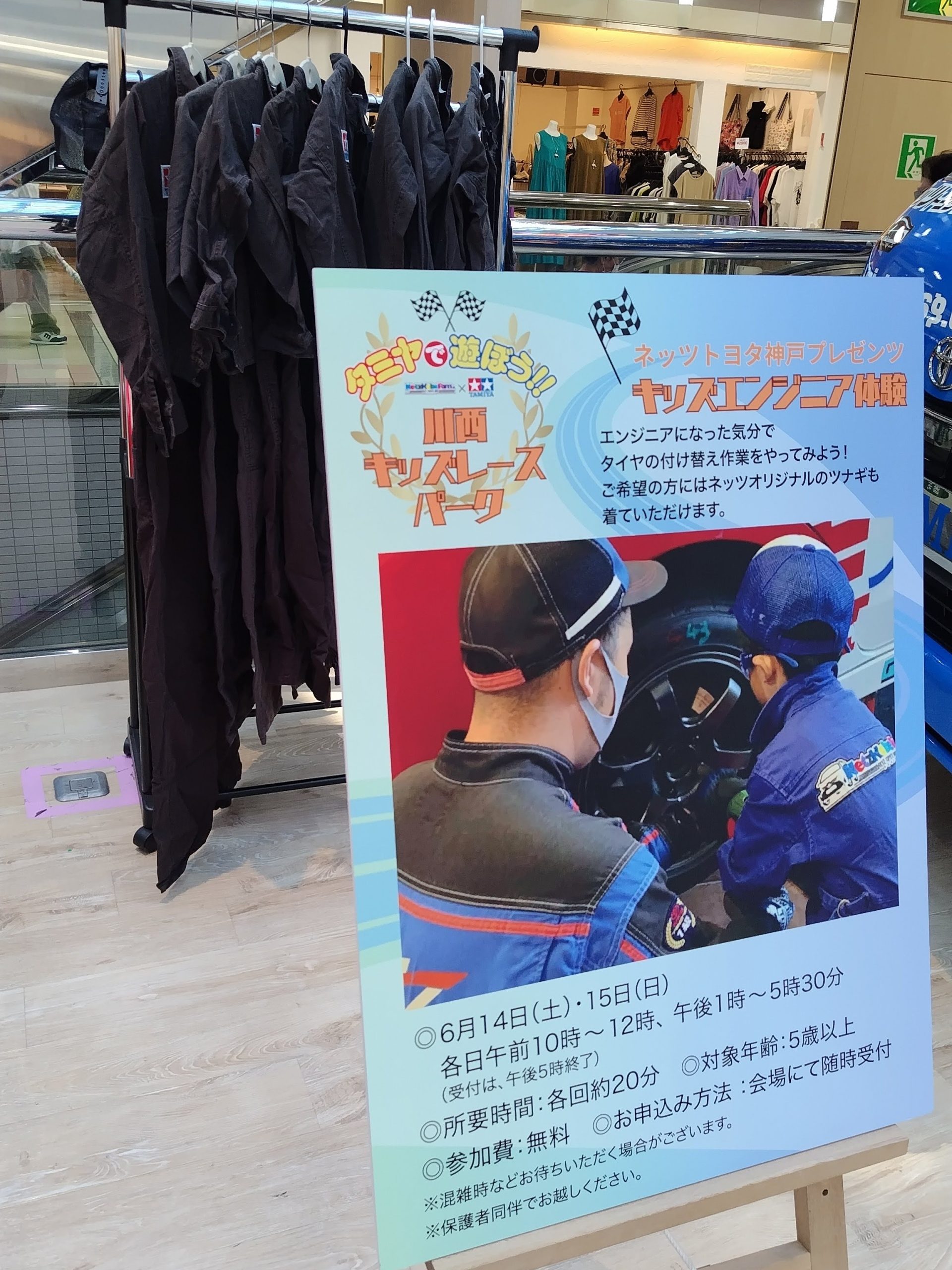 ミニ四駆フリーで走らせられる　体験イベント　ステーションチャレンジ　工作教室　室内　車好き
