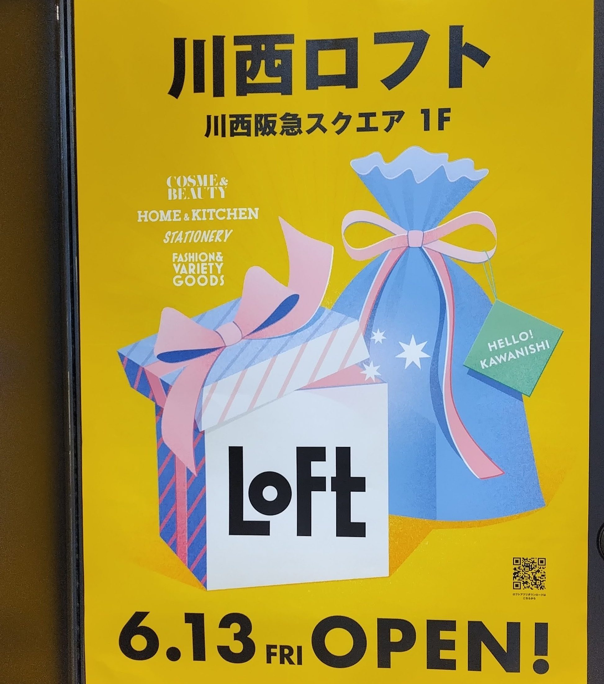 川西ロフト 川西阪急スクエア1階にOPEN　キャンペーン　お得　プレゼント
