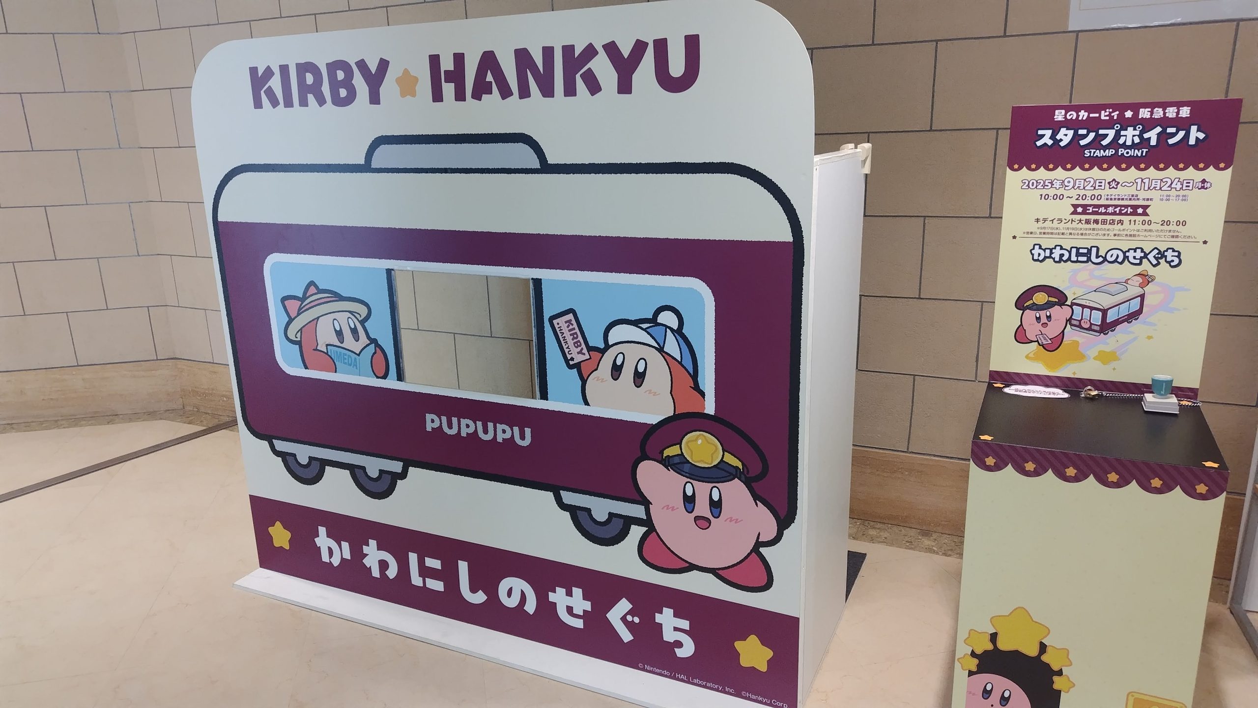 星のカービィコラボ　阪急電車　スタンプラリー　宝塚　川西能勢口駅おすすめ　写真スポット