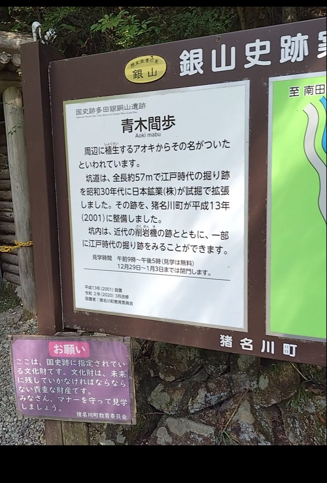 半日日帰り　観光　無料　多田銀銅山　おすすめ　猪名川　川西　宝塚　伊丹