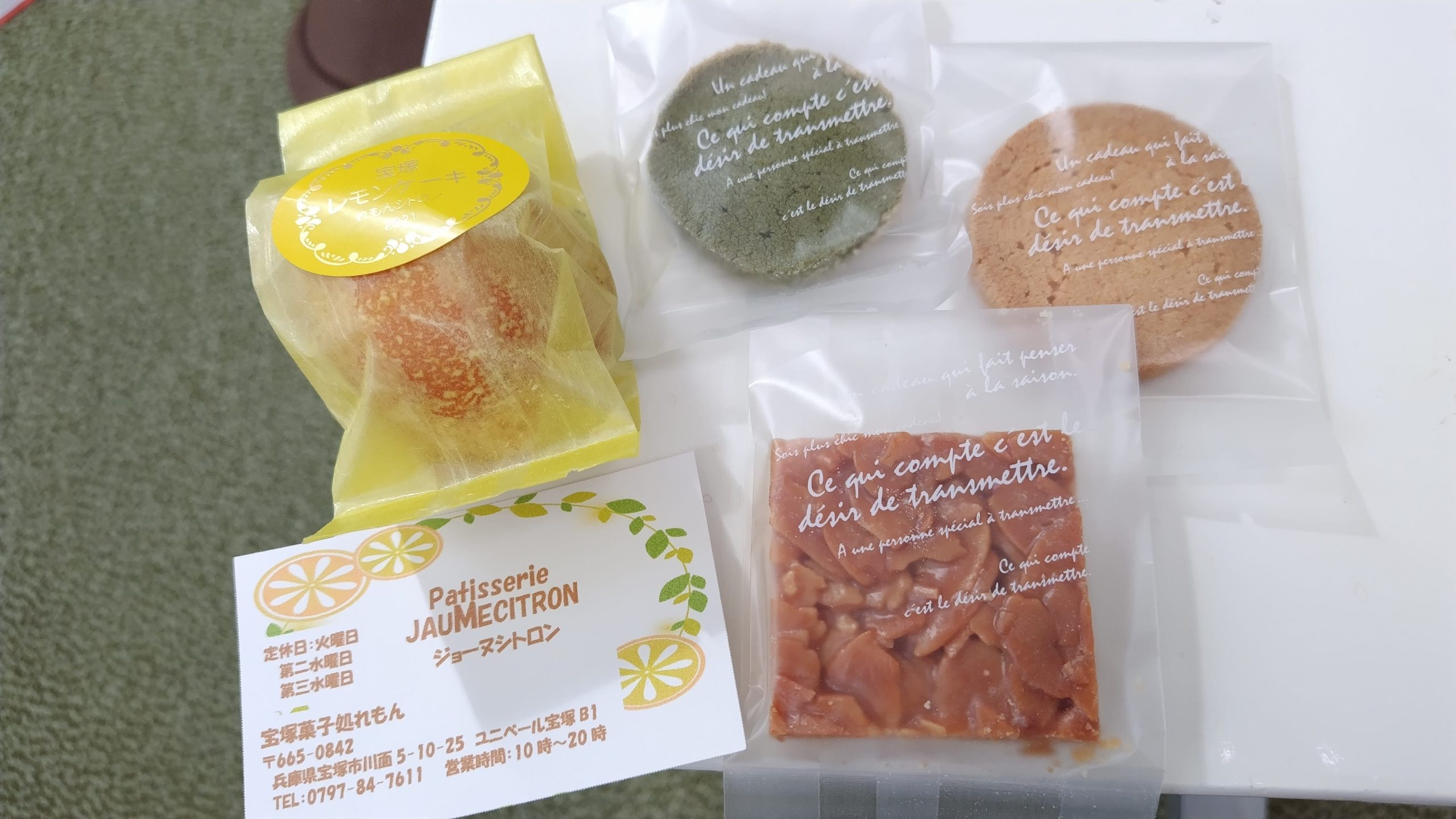 ジョーヌシトロン(pâtisserie jaumecitron) 宝塚歌劇雪組をイメージした青 スイーツ