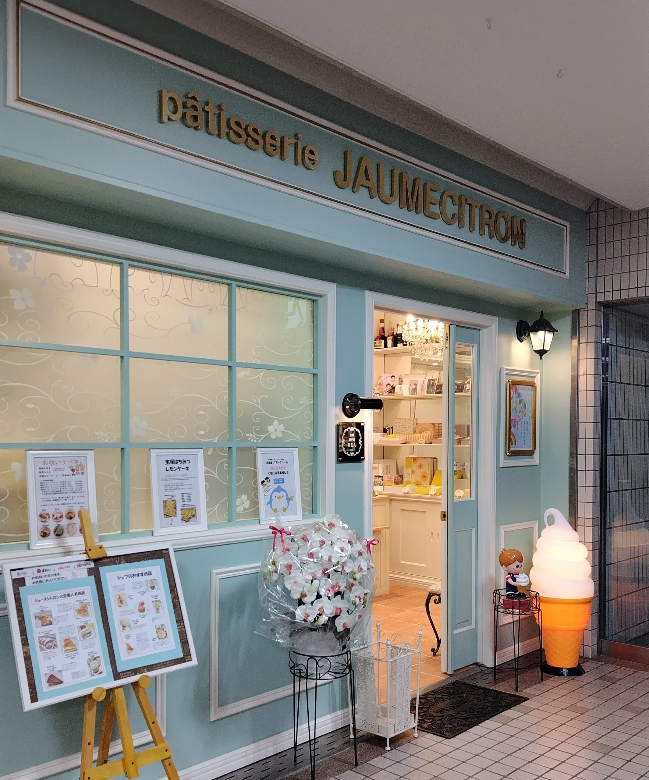 ジョーヌシトロン(pâtisserie jaumecitron) 宝塚歌劇雪組をイメージした青 スイーツ