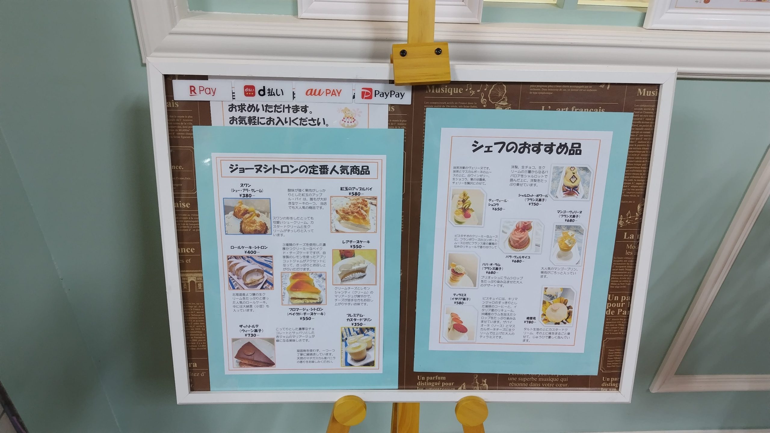 ジョーヌシトロン(pâtisserie jaumecitron) 宝塚歌劇雪組をイメージした青 スイーツ