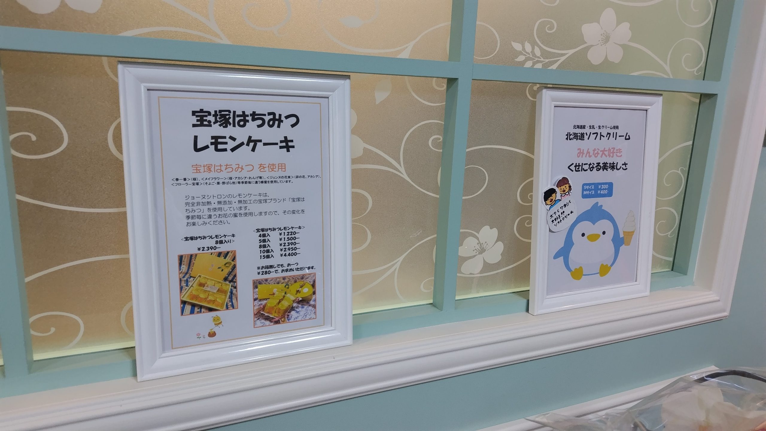 ジョーヌシトロン(pâtisserie jaumecitron) 宝塚歌劇雪組をイメージした青 スイーツ