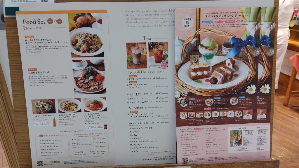 Afternoon Tea TEAROOM (アフタヌーンティールーム)休憩 おすすめ ポットサービス