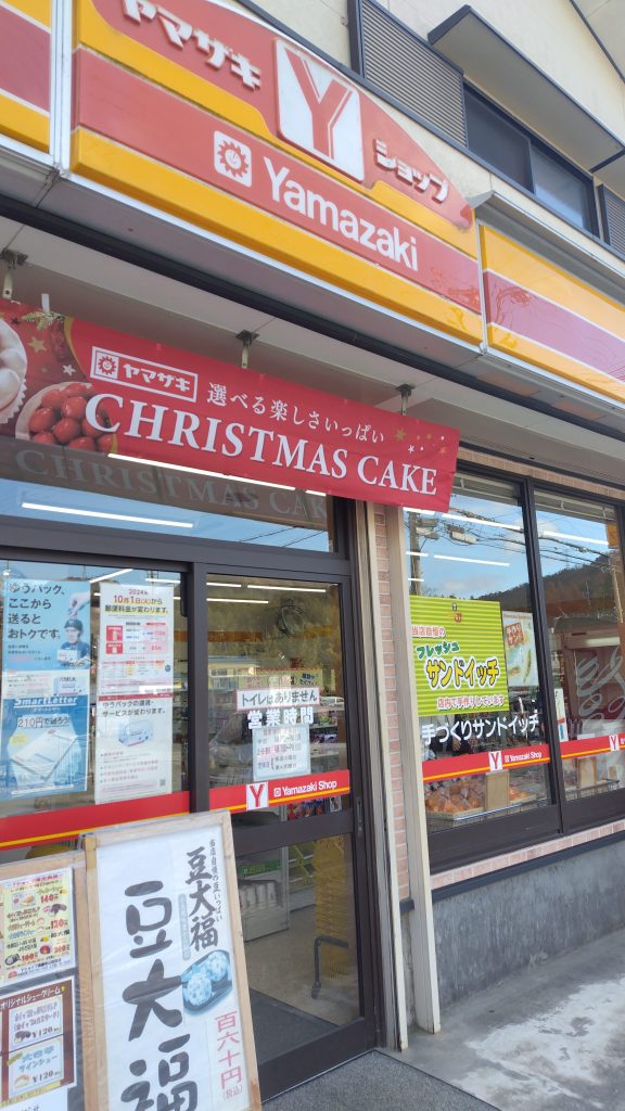 満願寺 川西グルメ 豆大福、サンドウィッチ おすすめ