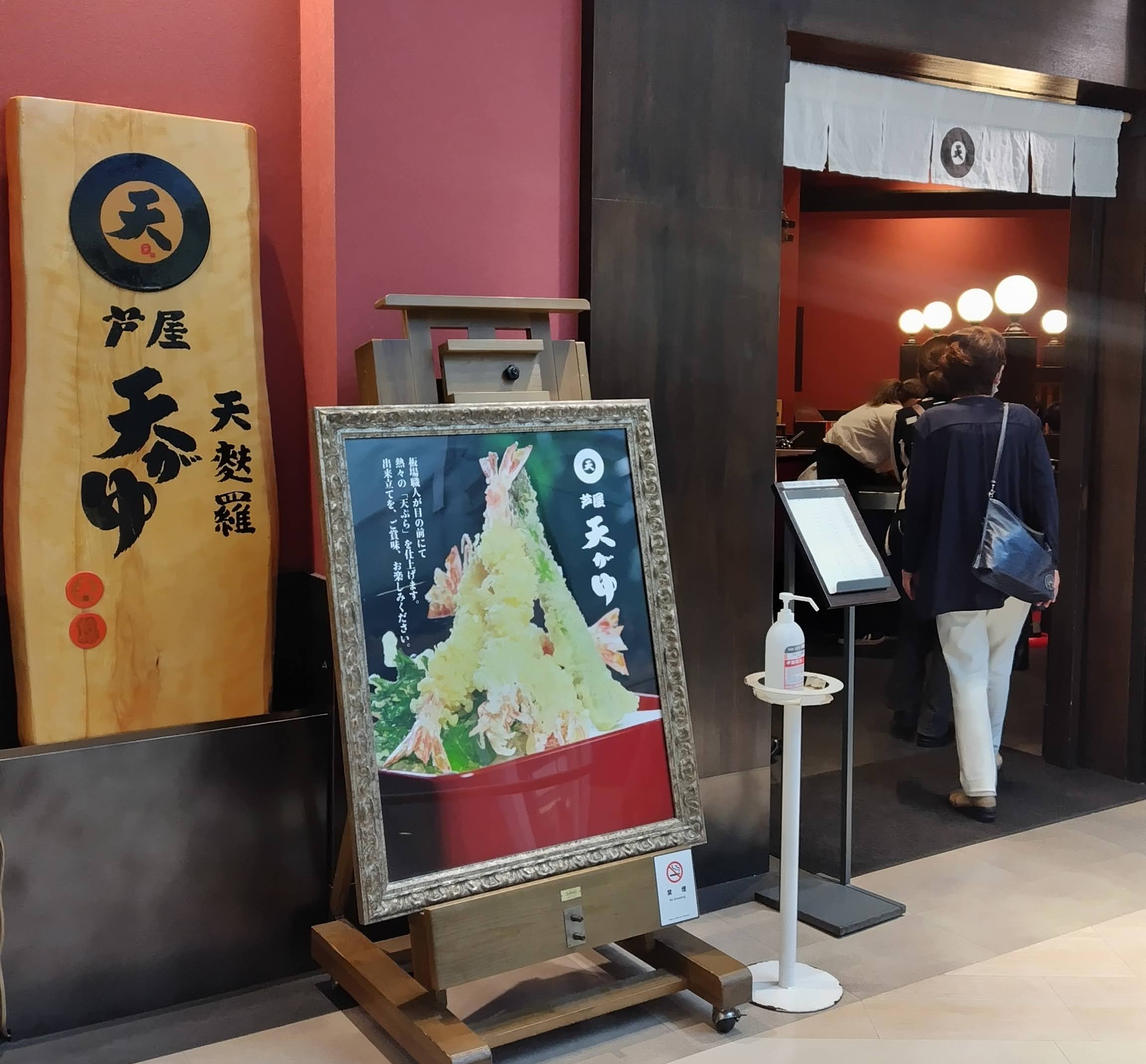 芦屋　天がゆ　阪急西宮ガーデンズ　おすすめランチ