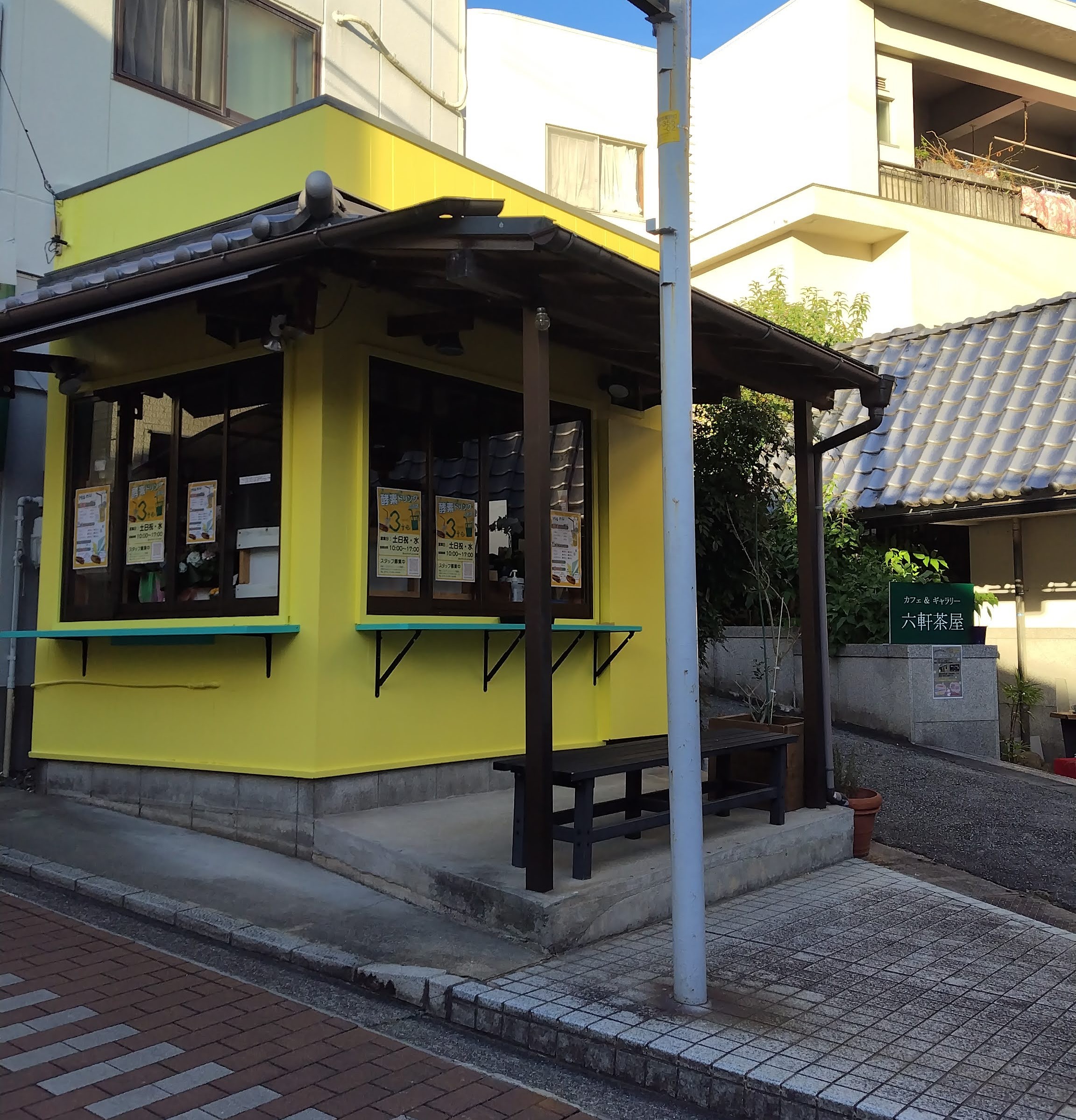 【宝塚新店舗情報】酵素ドリンクのお店『3te』サンテ おすすめ 宝塚 清荒神駅