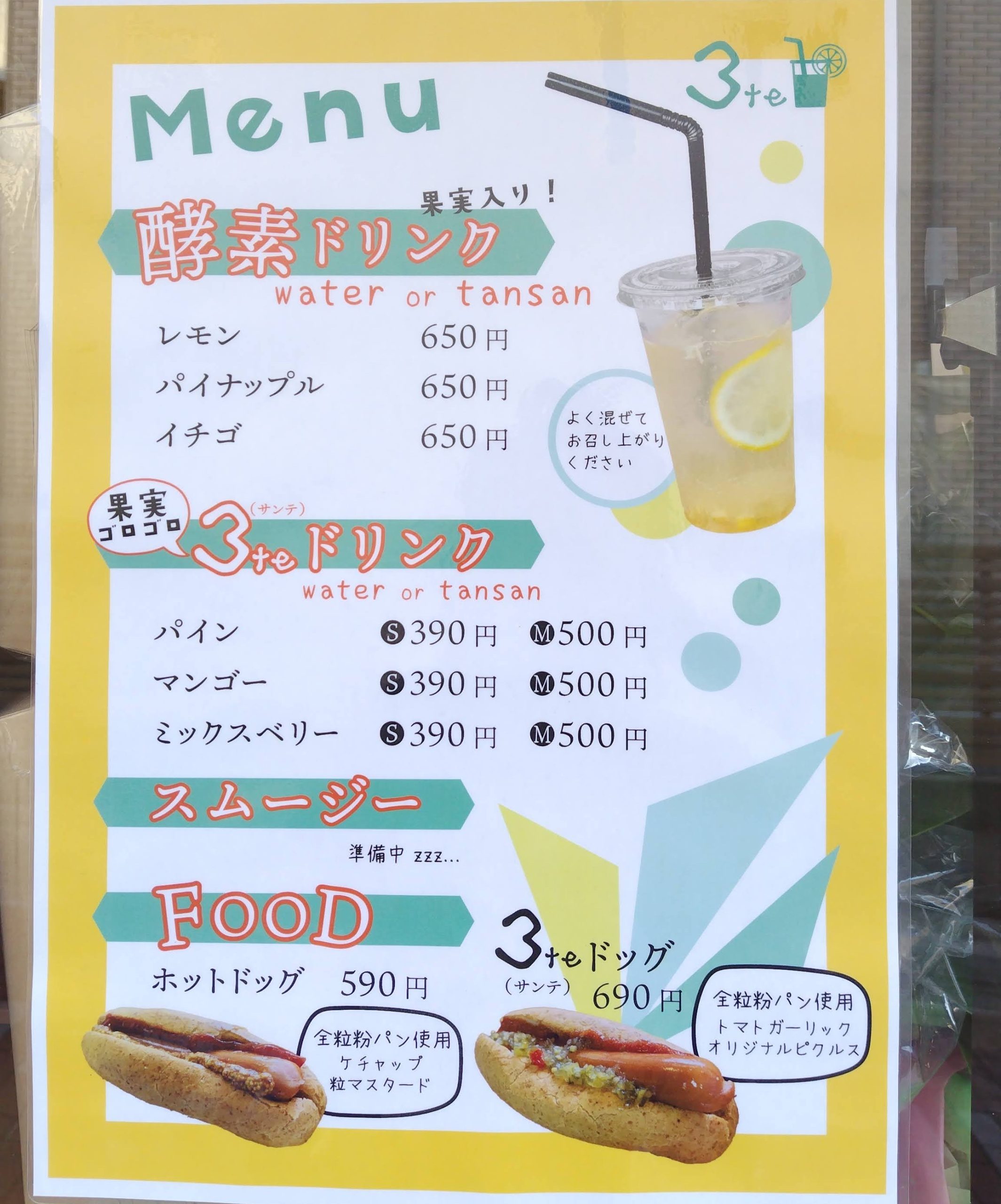 【宝塚新店舗情報】酵素ドリンクのお店『3te』サンテ おすすめ 宝塚 清荒神駅