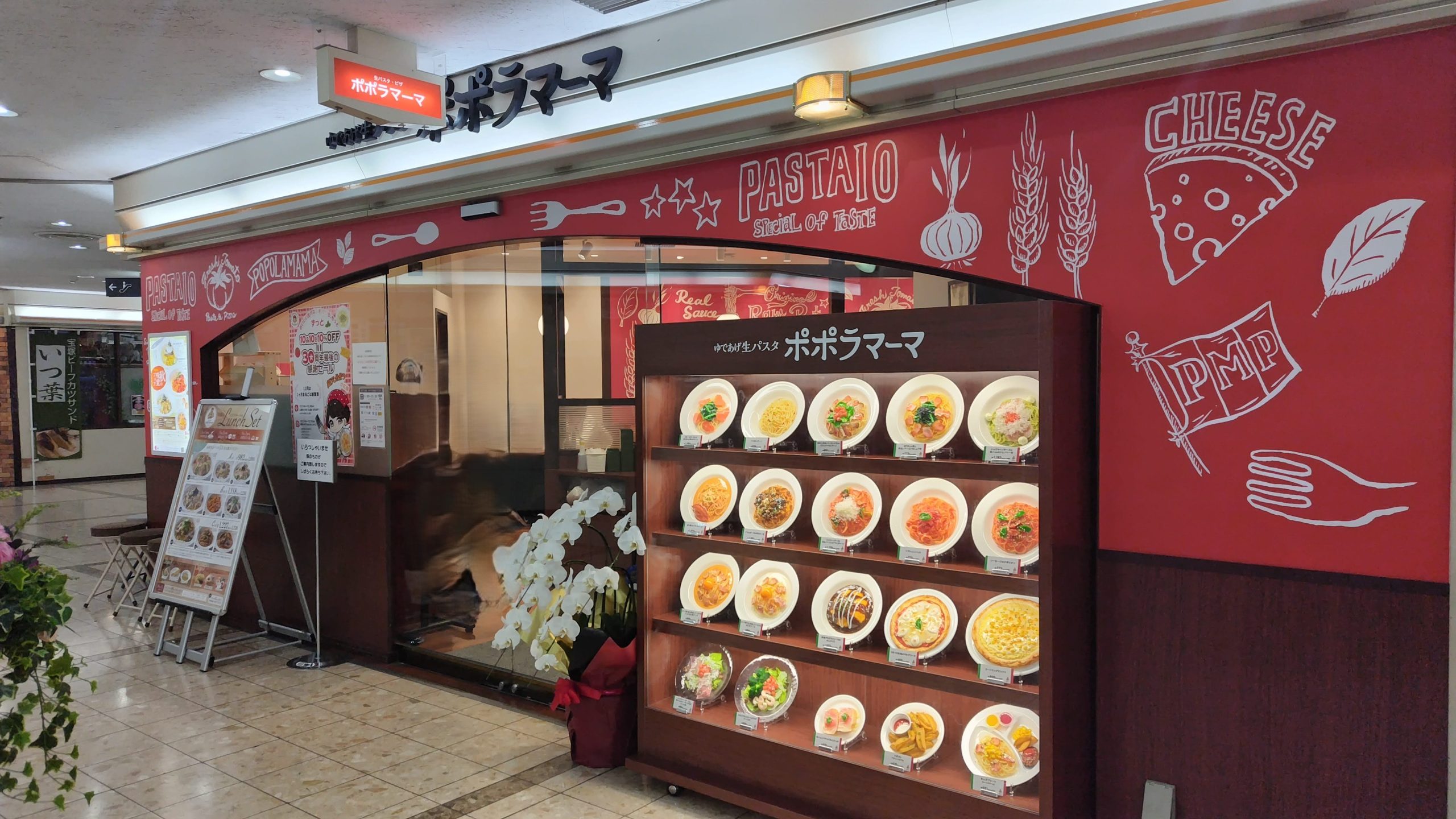 ゆであげ生パスタ ポポラマーマ ソリオ宝塚ランチ おすすめ 安い