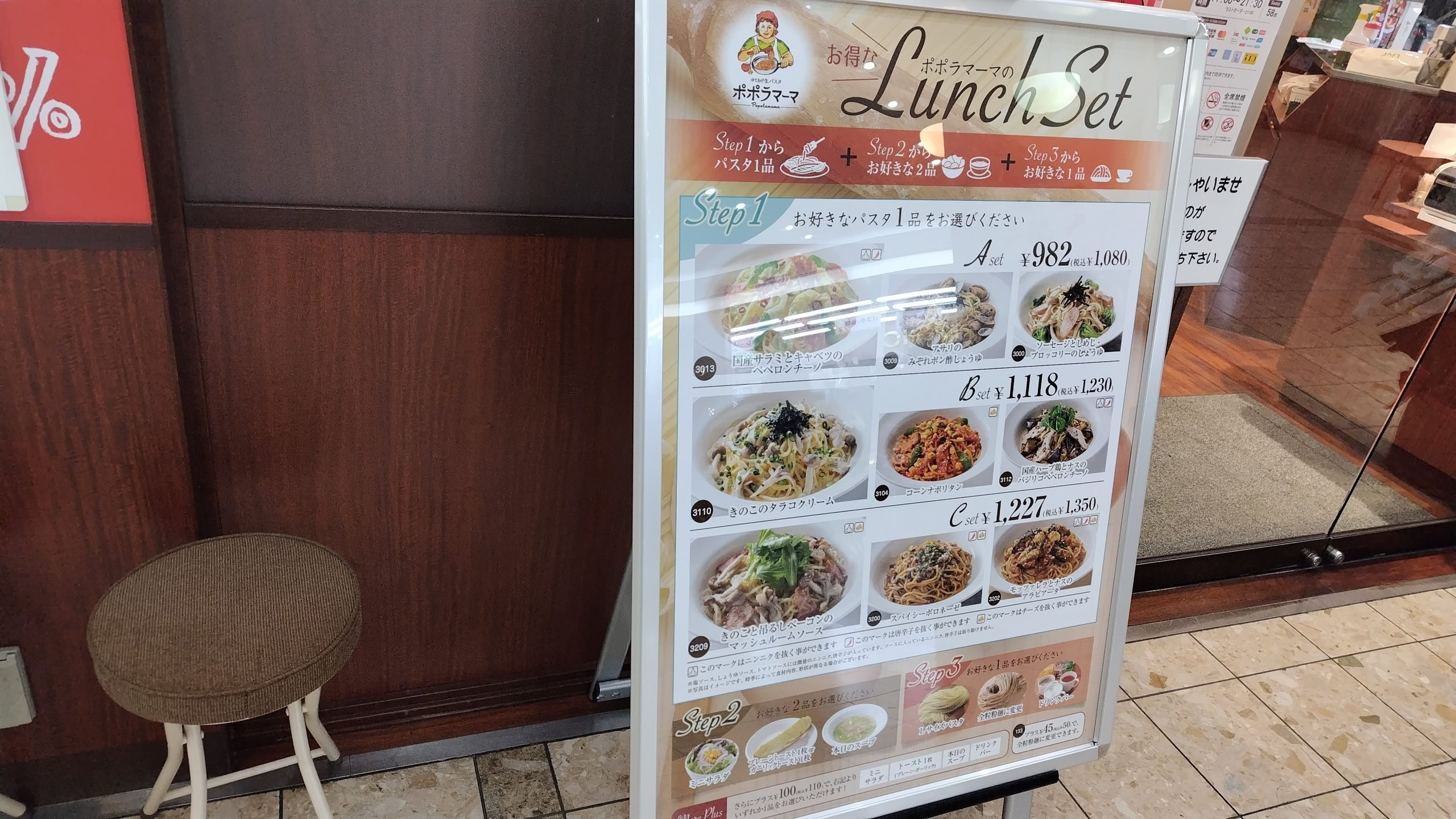 ゆであげ生パスタ ポポラマーマ ソリオ宝塚ランチ おすすめ 安い