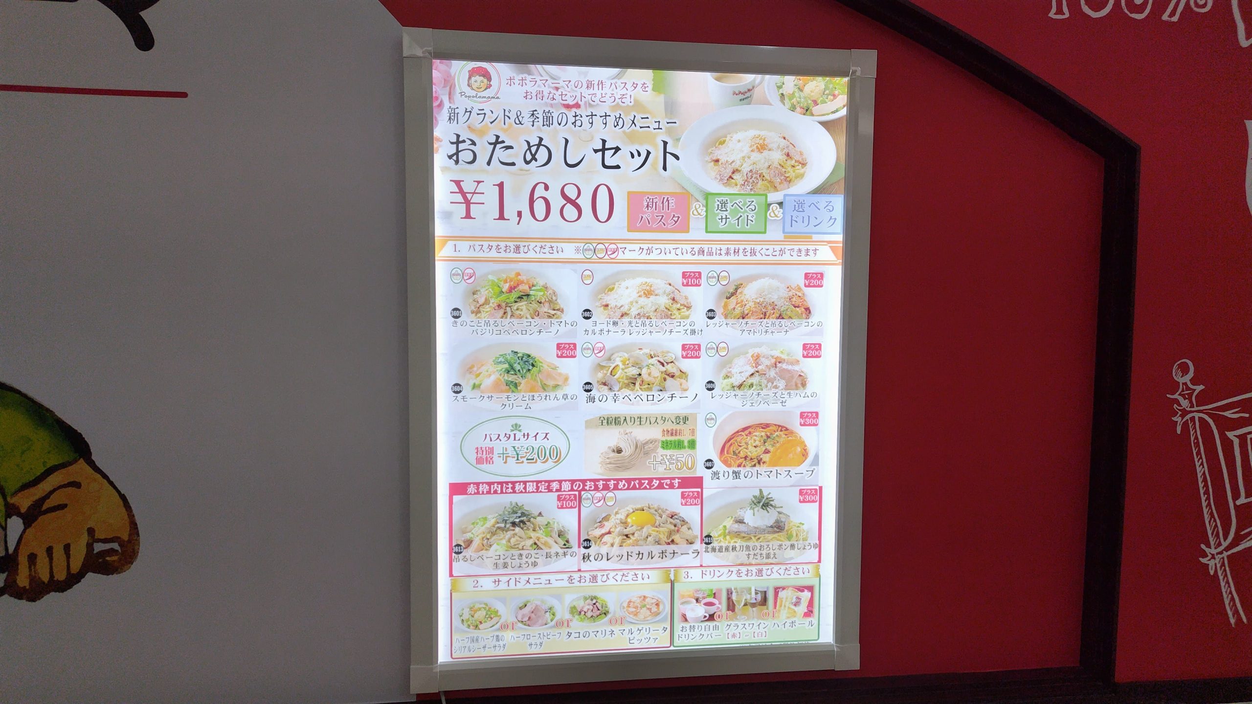 ゆであげ生パスタ ポポラマーマ ソリオ宝塚ランチ おすすめ 安い