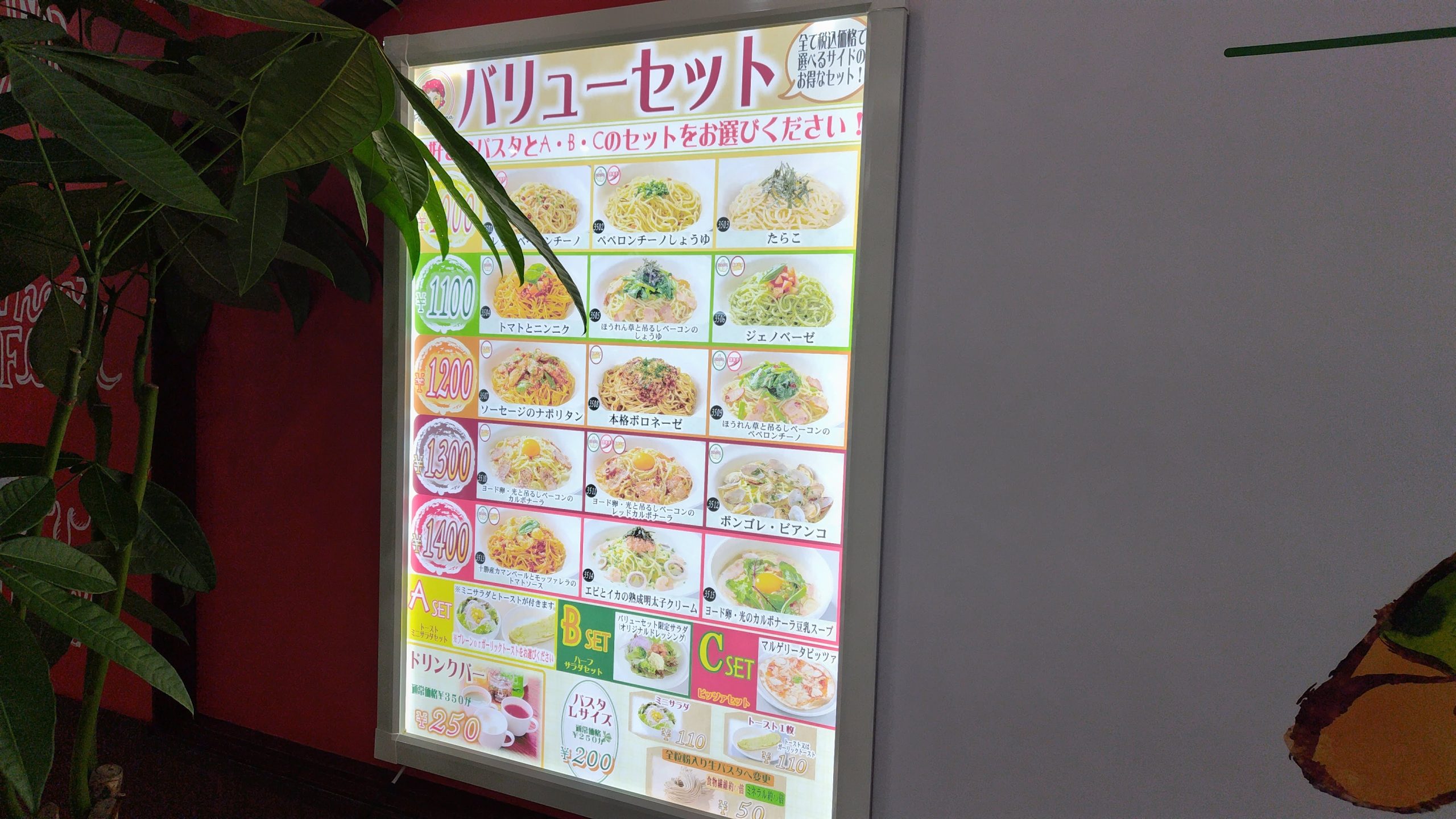 ゆであげ生パスタ ポポラマーマ ソリオ宝塚ランチ おすすめ 安い