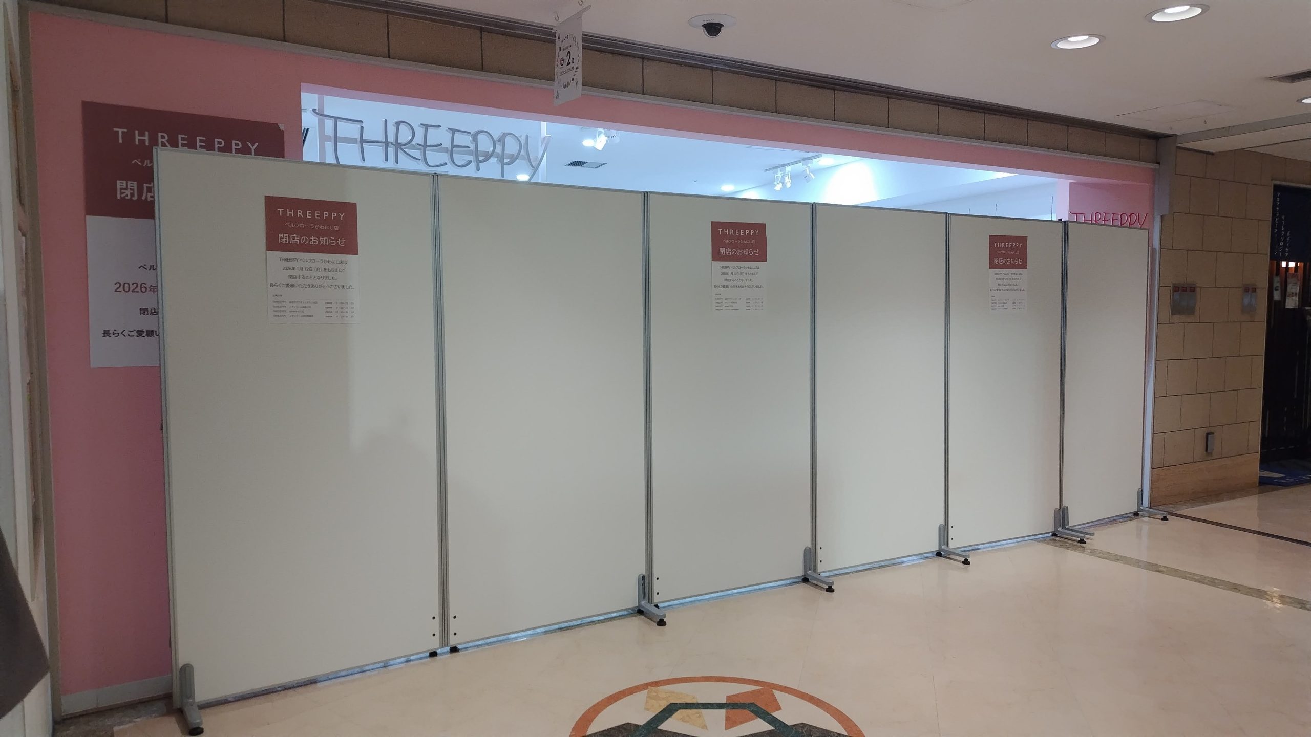 【閉店情報】THREEPPYベルフローラ川西店　300円ショップ