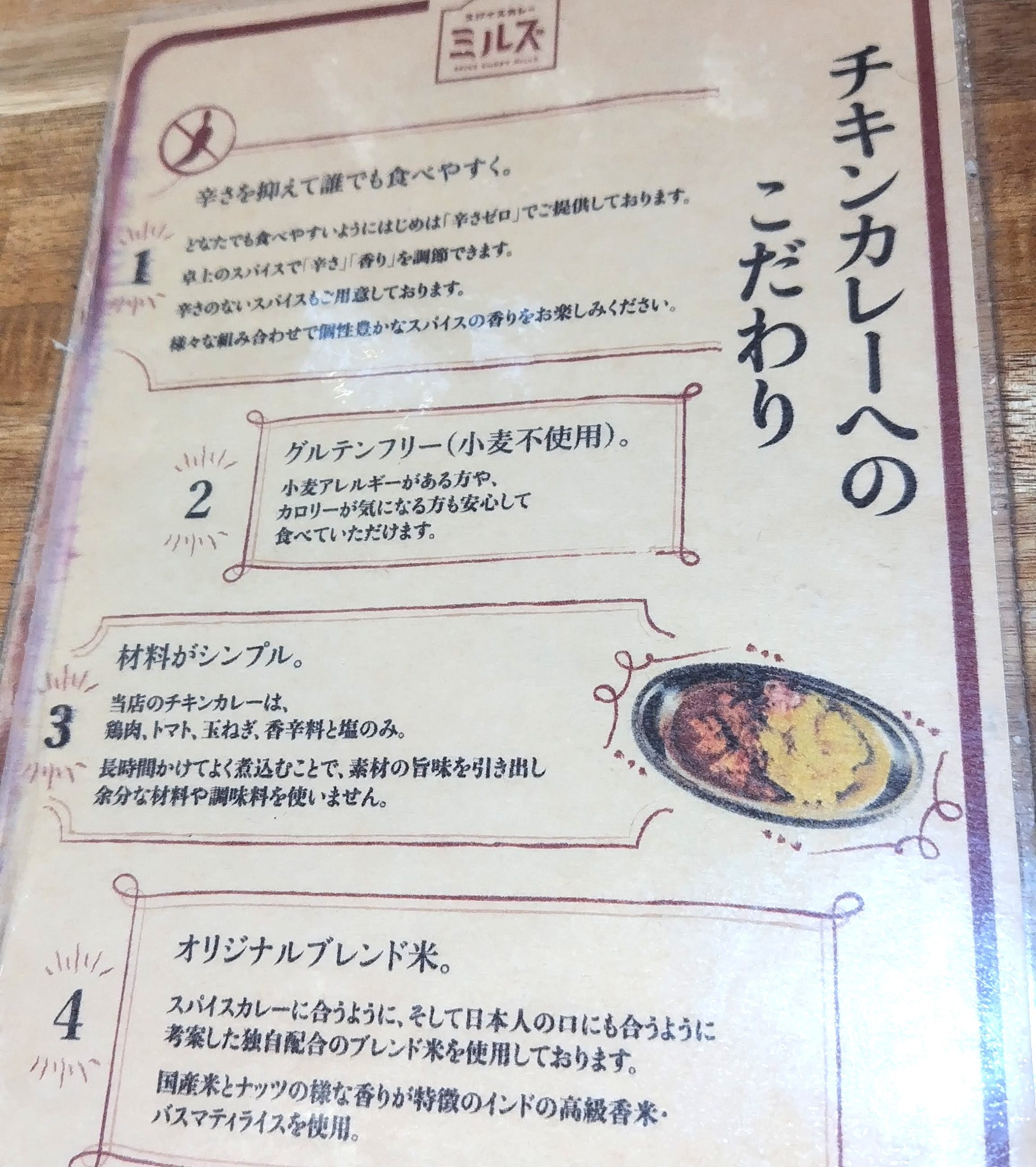 川西能勢口 おひとりさま 安い ワンコイン ランチ スパイスカレー カウンター 川西グルメ