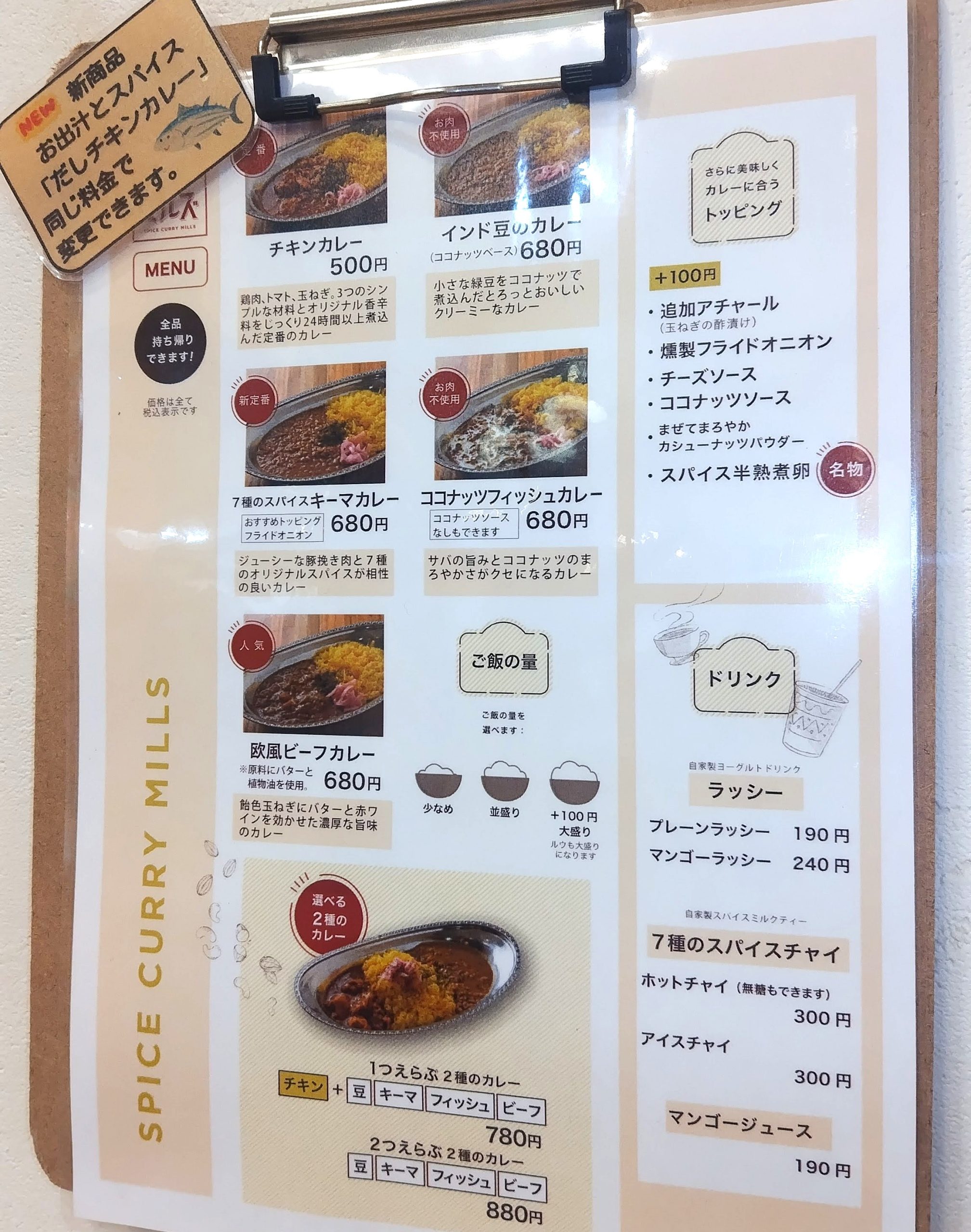 川西能勢口 おひとりさま 安い ワンコイン ランチ スパイスカレー カウンター 川西グルメ