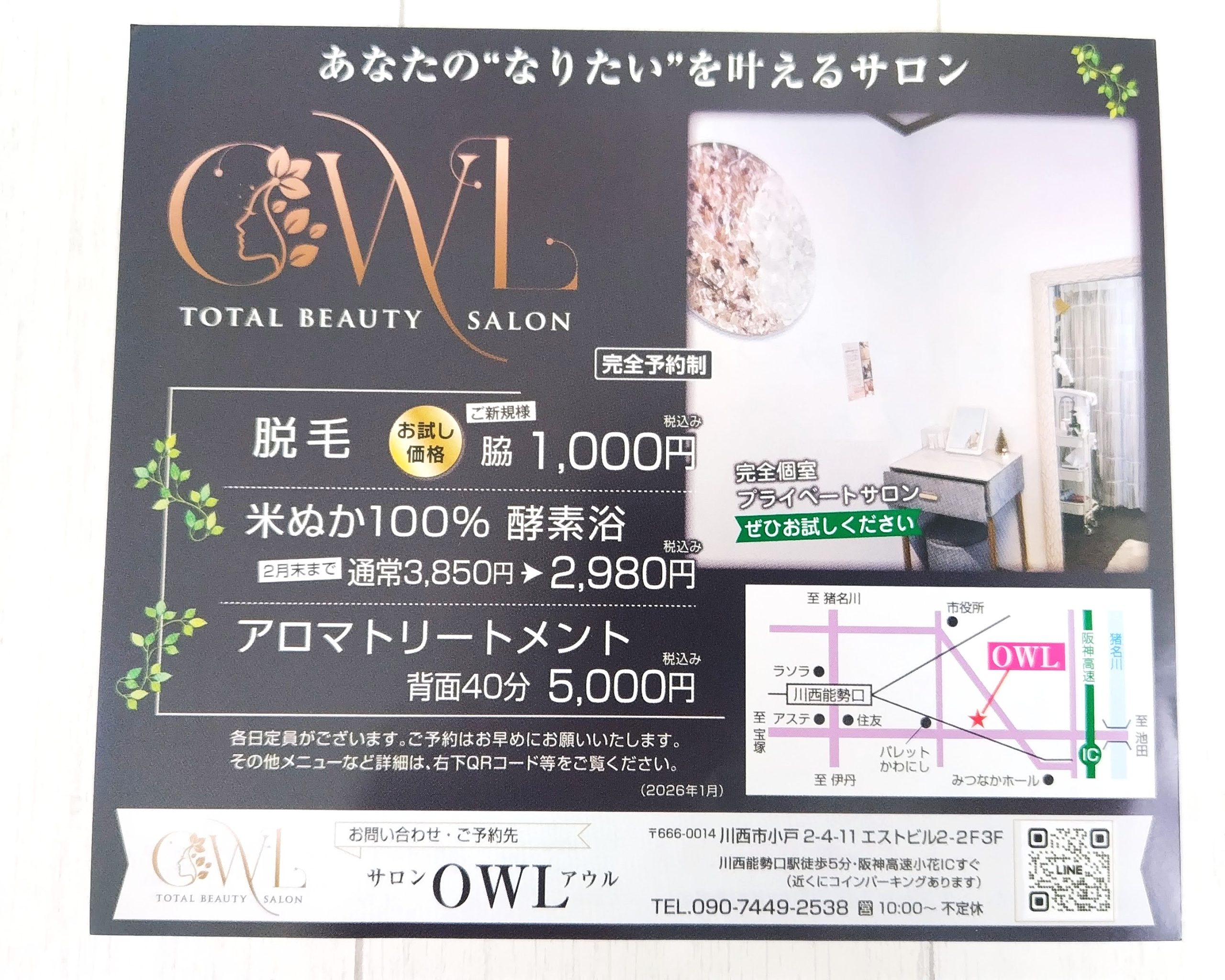 川西市OPEN情報 シフォンケーキ コニーの足跡