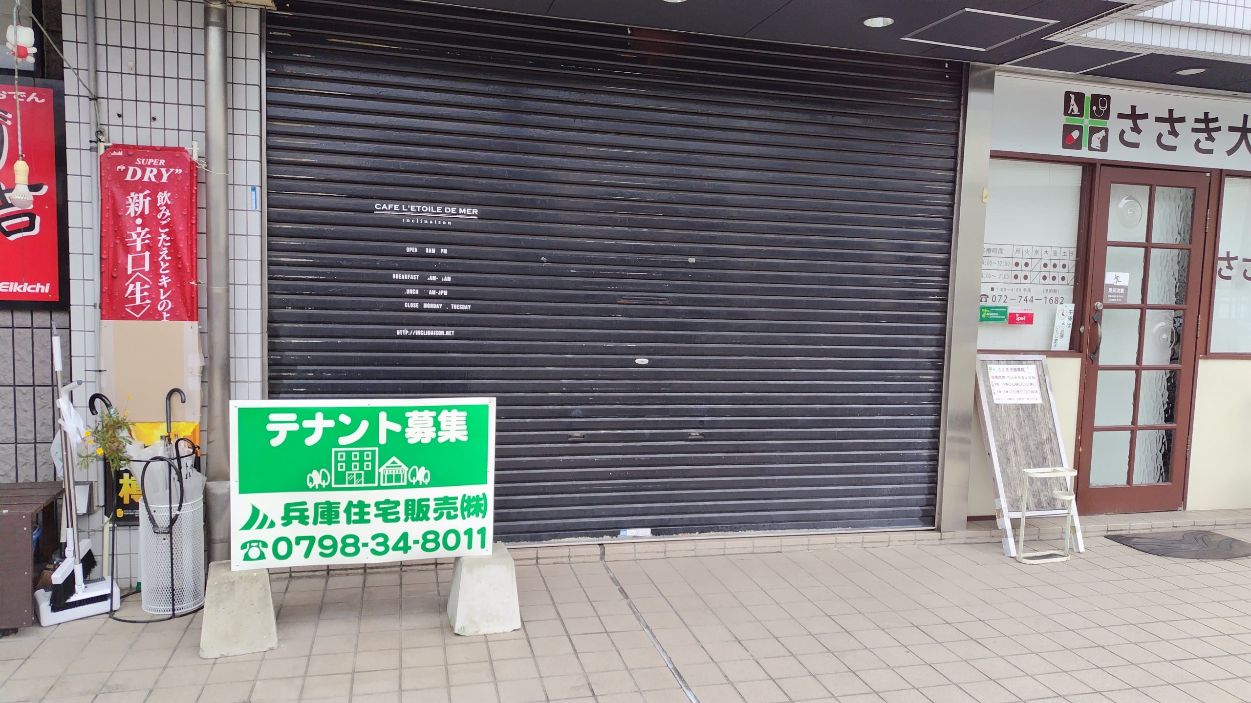 川西能勢口徒歩圏内カフェ　レトワールドメール　アンクリネゾン （CAFE L'ETOILE DE MER inclinaison）閉店