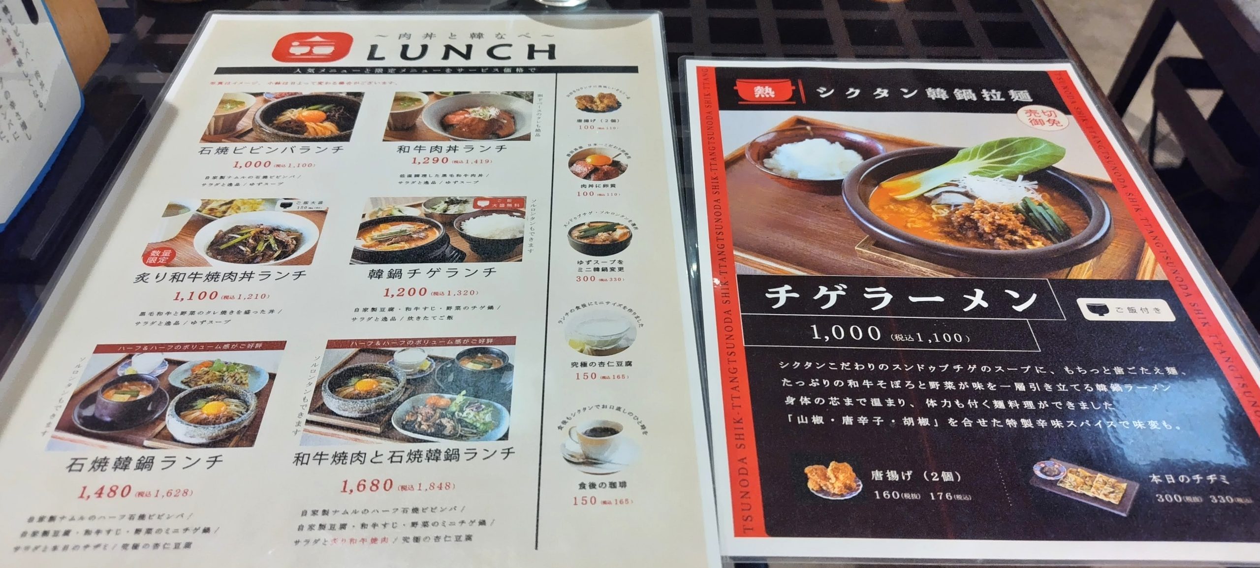 韓国料理 川西能勢口 アステ川西 ランチ 安い