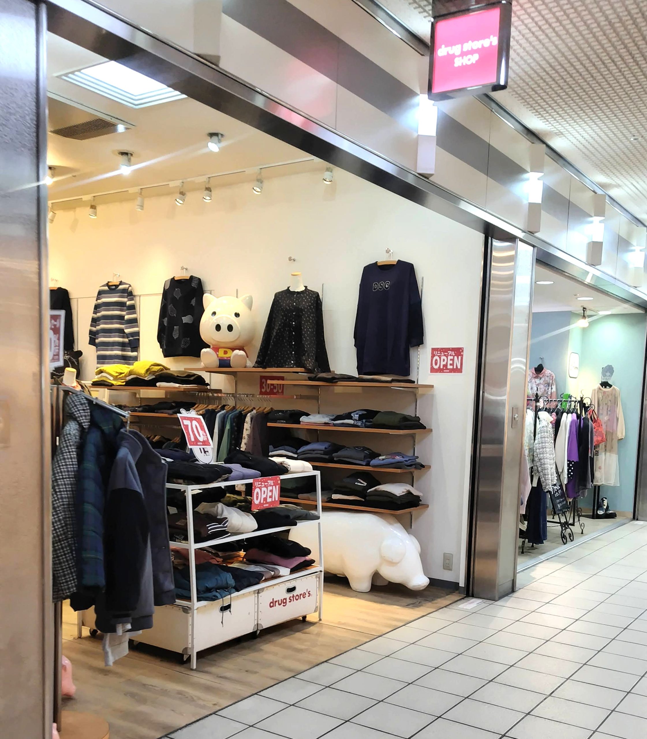 アステ川西　リニューアルオープン　セール　割引