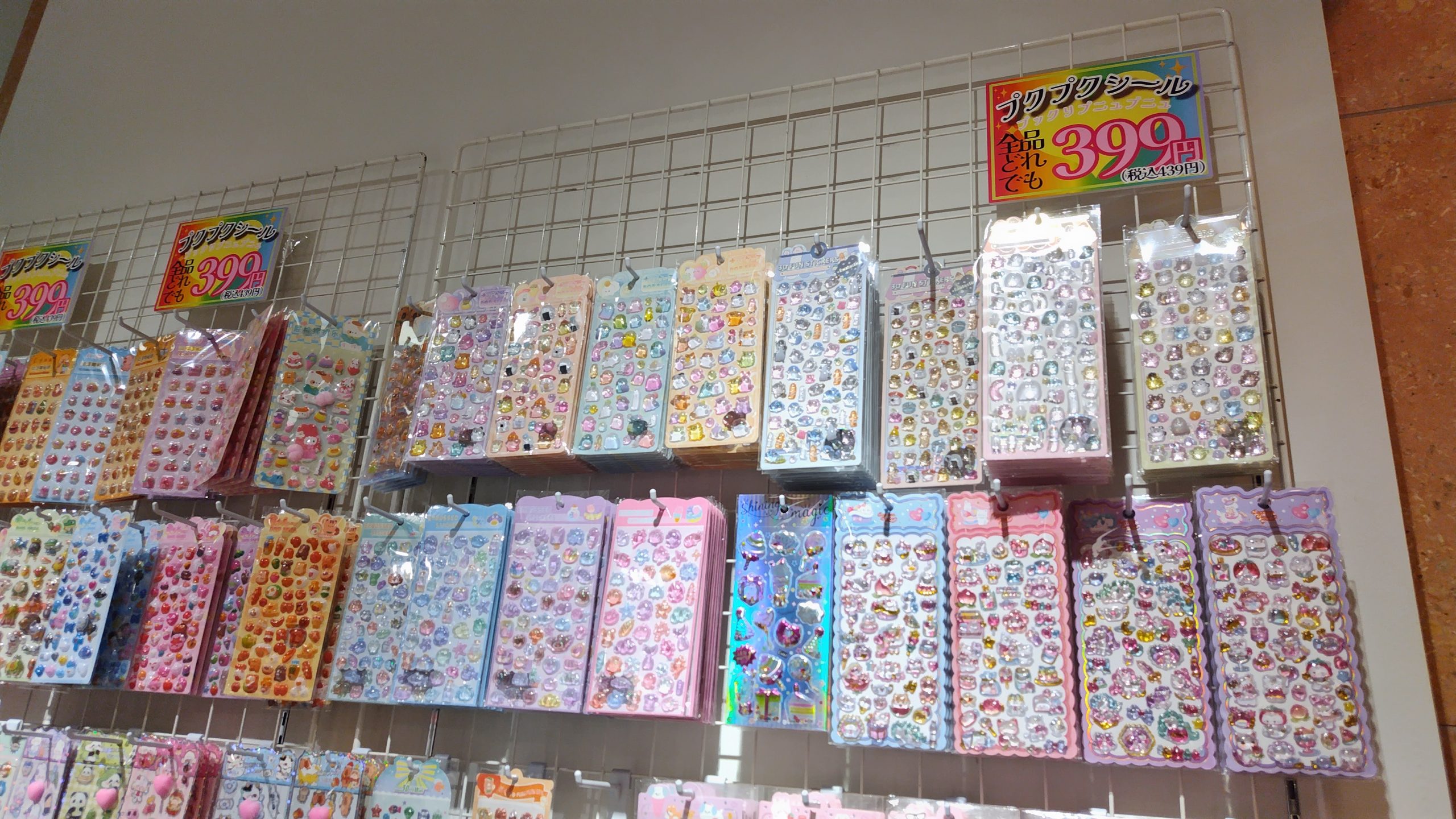 川西能勢口 シール 立体シール かわいいシール シール集め ぷっくりシール