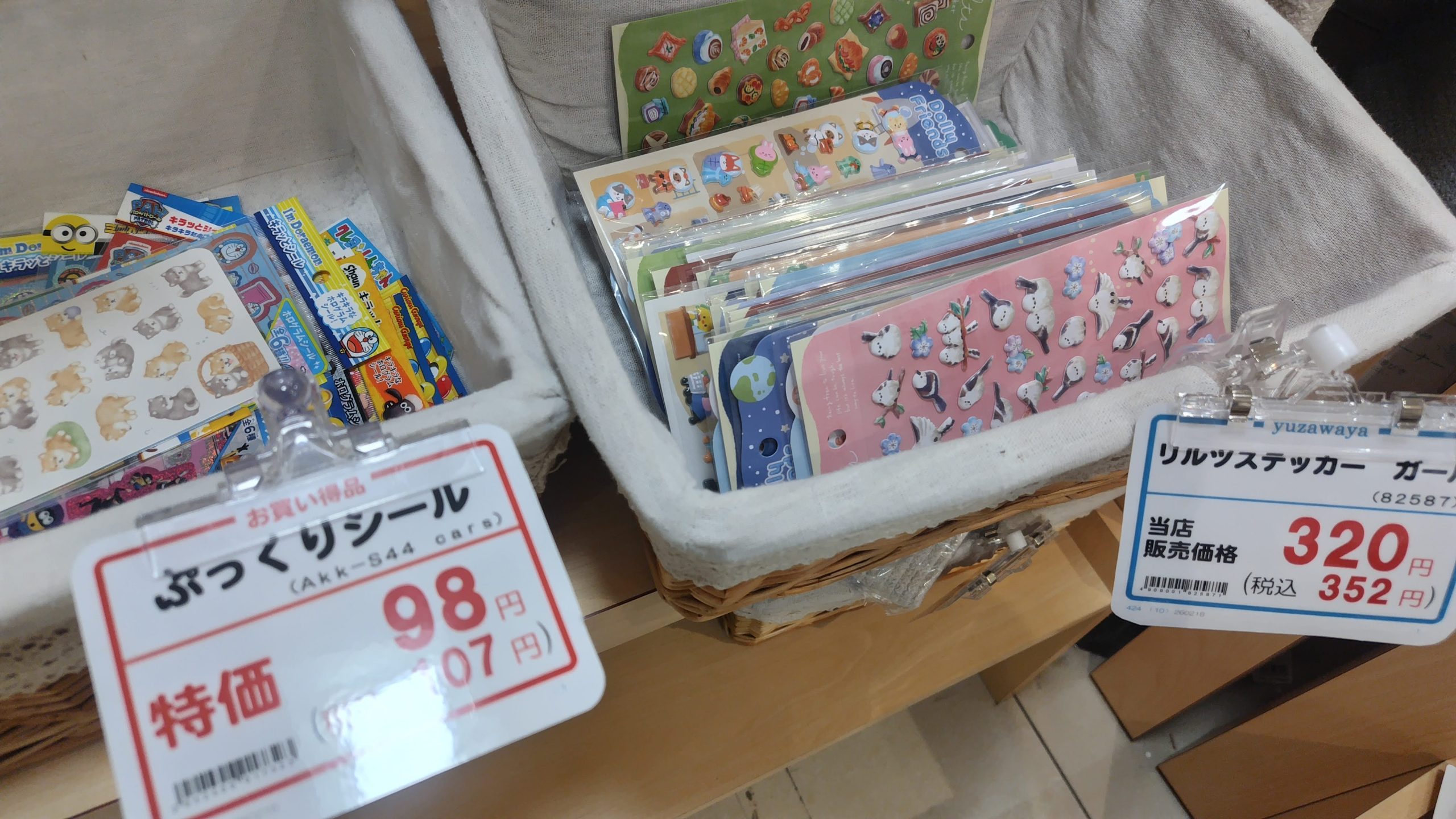 川西 宝塚 伊丹 池田 シール 立体シール 在庫あり ぷっくりシール